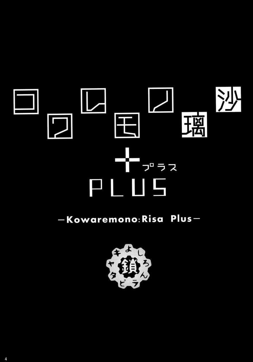 HentaiVN.net - Ảnh 3 - Kowaremono: Risa PLUS [Fragile Risa Phần 2; Kowaremono Risa 2; Kowaremono:Risa PLUS + Paper] - Oneshot