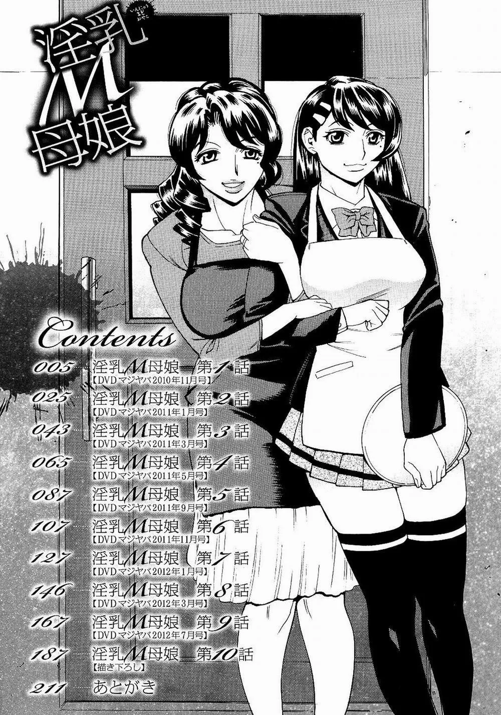 HentaiVN.net - Ảnh 4 - Innyuu Mazo Oyako - Chương 1