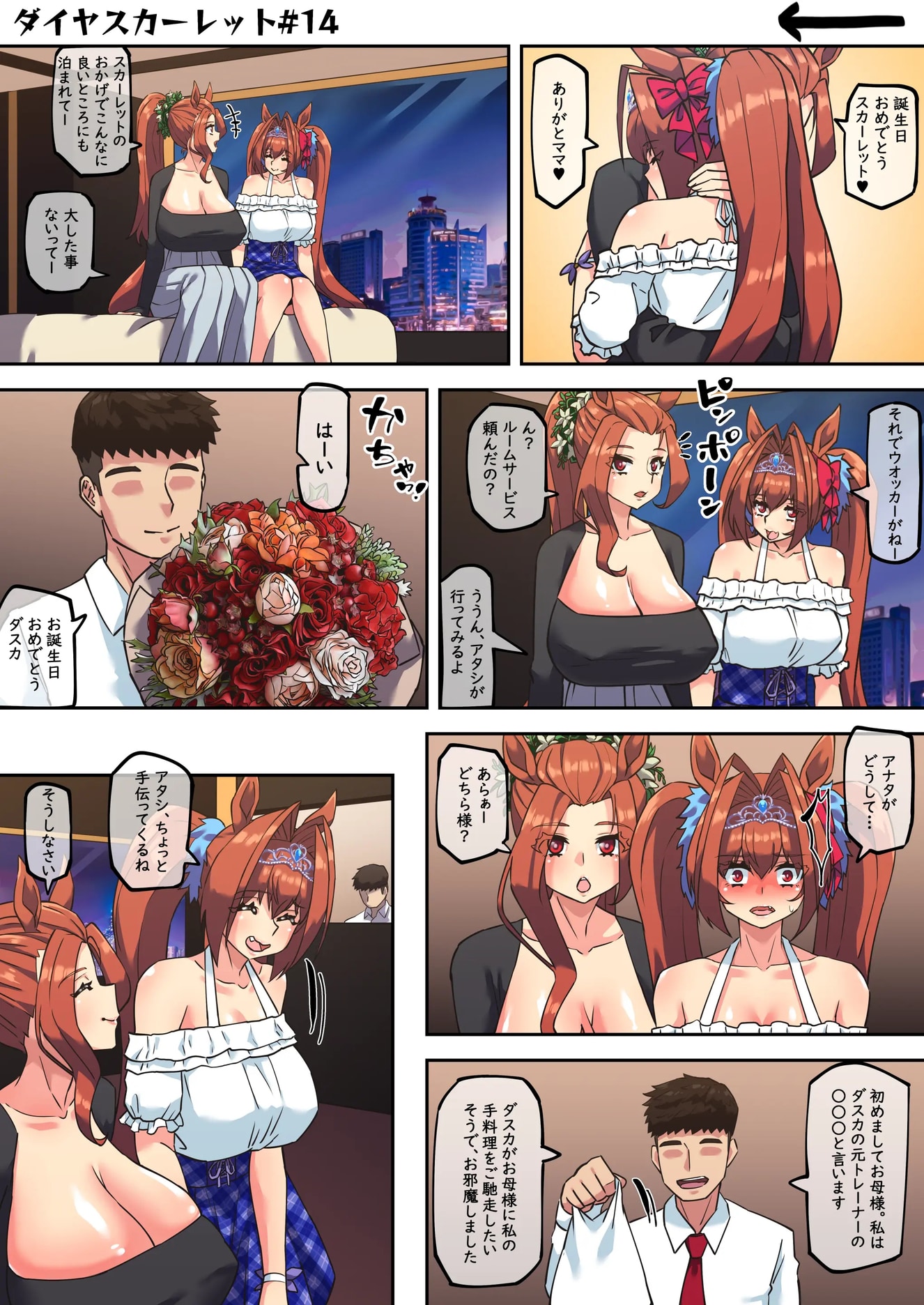 HentaiVN.net - Ảnh 59 - Daiwa Scarlet - Oneshot nứng