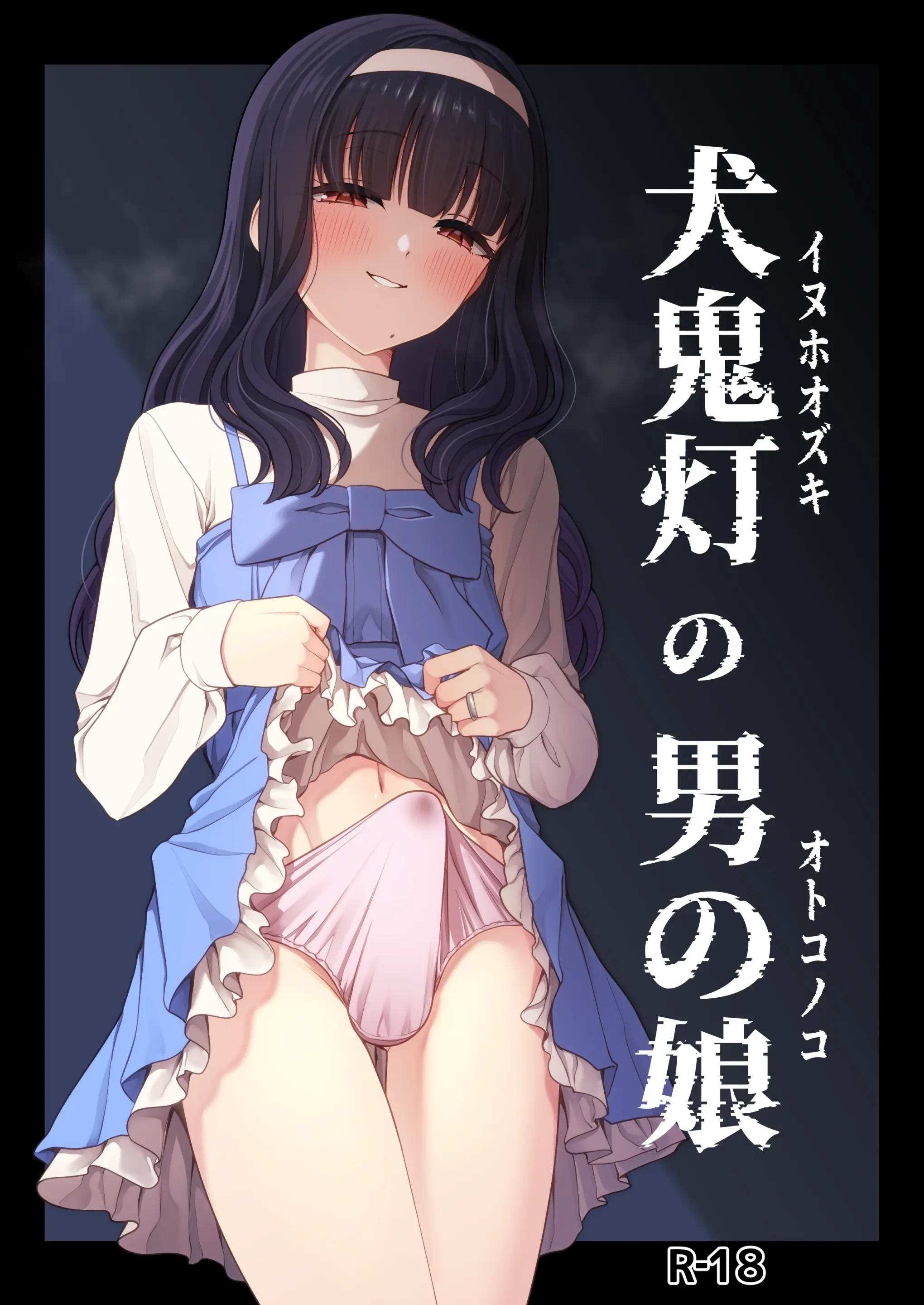 HentaiVN.net - Ảnh 3 - Inu Hozuki no Otokonoko - Oneshot