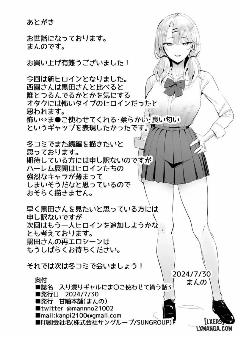 HentaiVN.net - Ảnh 41 - The Gyaru I Hang Out with Lets Me Use Her Pussy 3 - Oneshot
