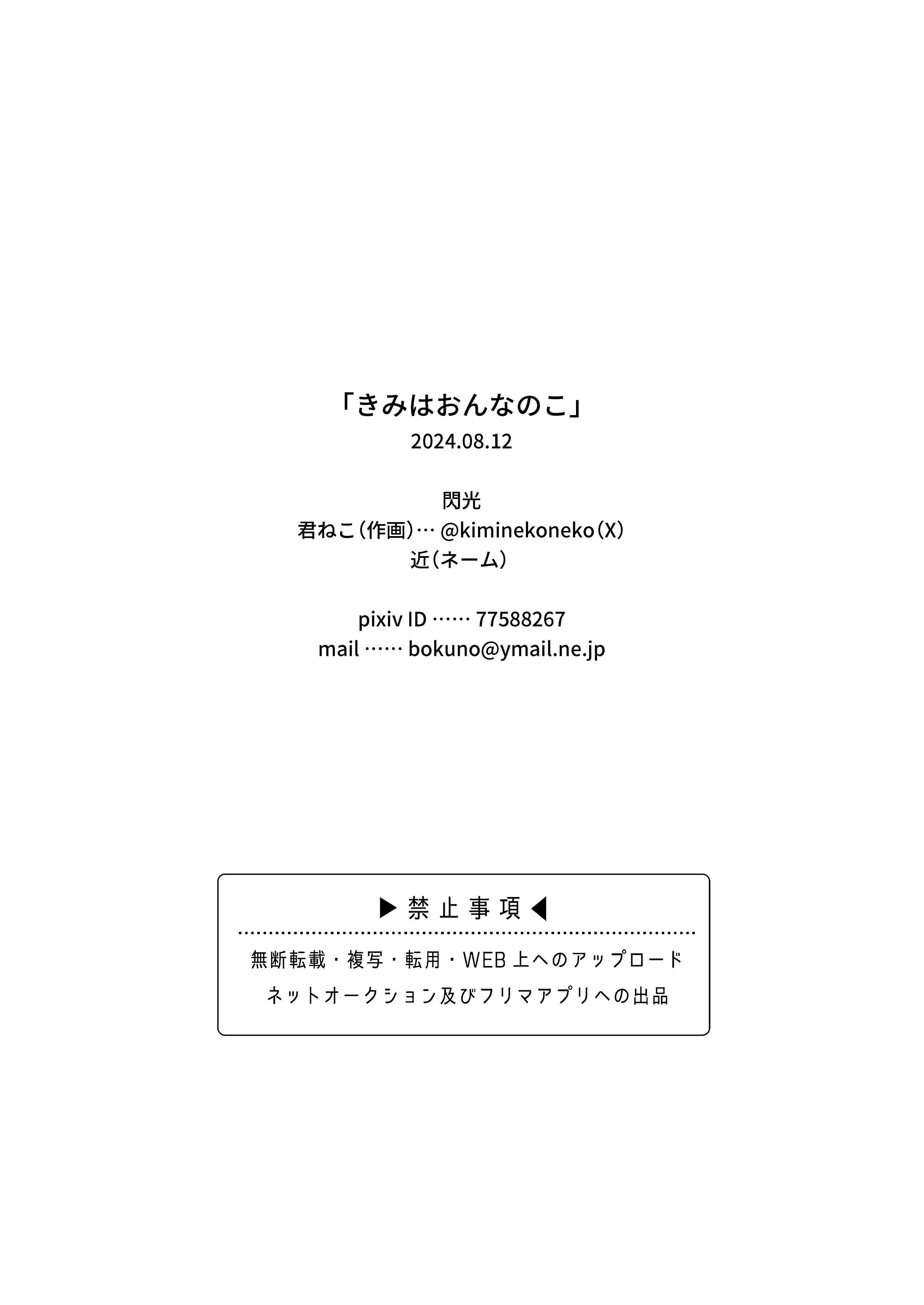 HentaiVN.net - Ảnh 14 - Kimi wa Onnanoko - Oneshot