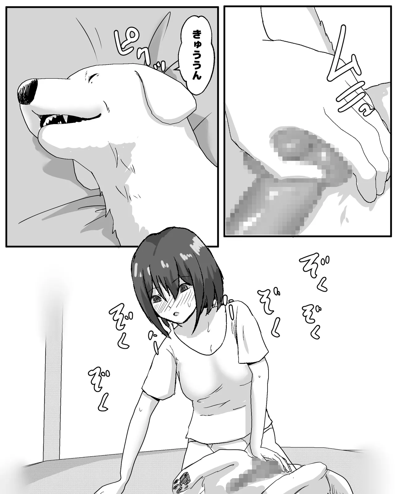 HentaiVN.net - Ảnh 41 - Cô gái quan hệ tình dục với chó sau 100 ngày - Oneshot