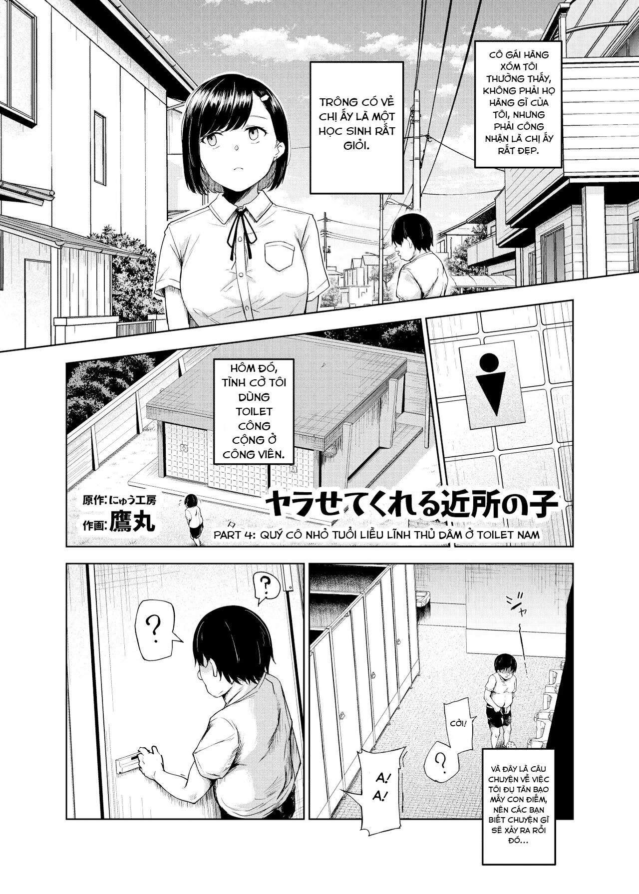 HentaiVN.net - Ảnh 27 - Yarasete Kureru Kinjo no Ko EX~Koitsura Mina Boku to Yaritakute Shikatanai~ - Oneshot