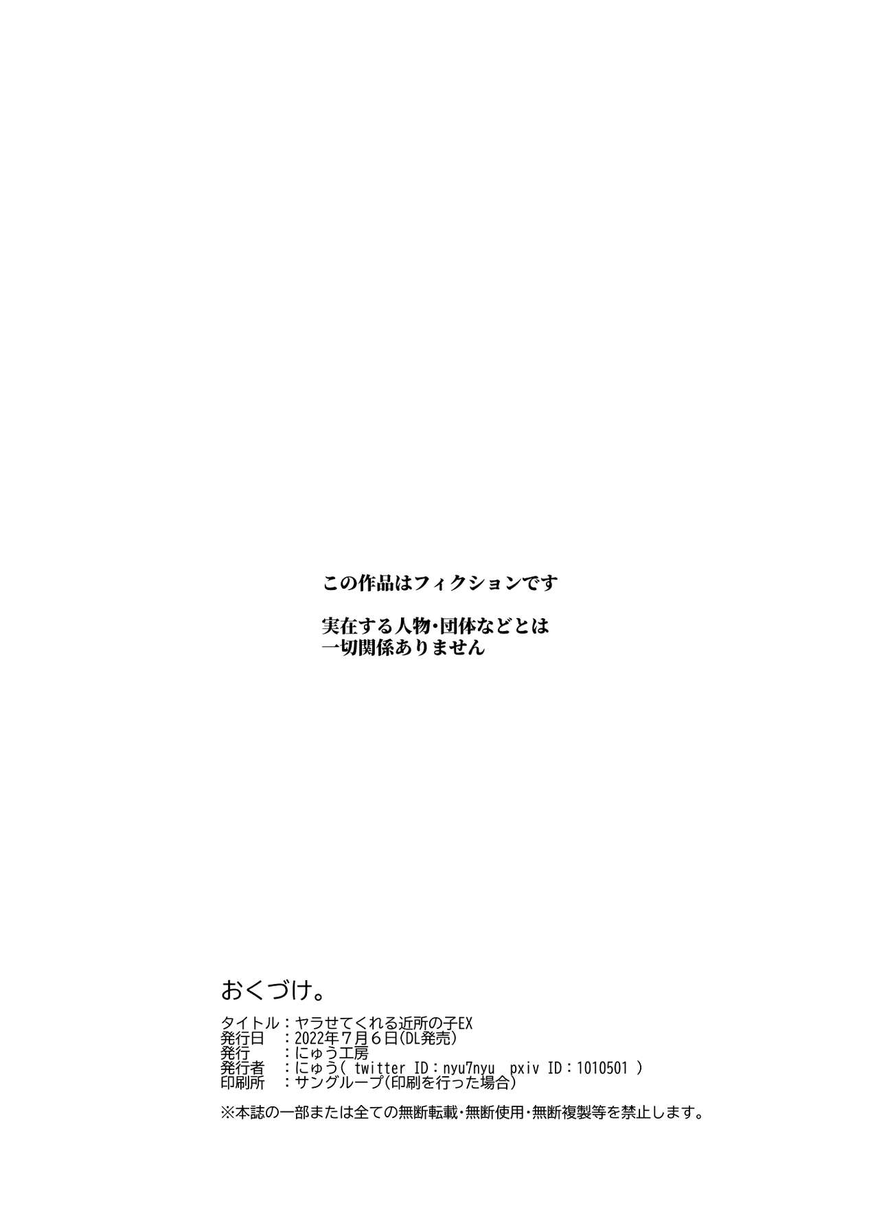 HentaiVN.net - Ảnh 43 - Yarasete Kureru Kinjo no Ko EX~Koitsura Mina Boku to Yaritakute Shikatanai~ - Oneshot