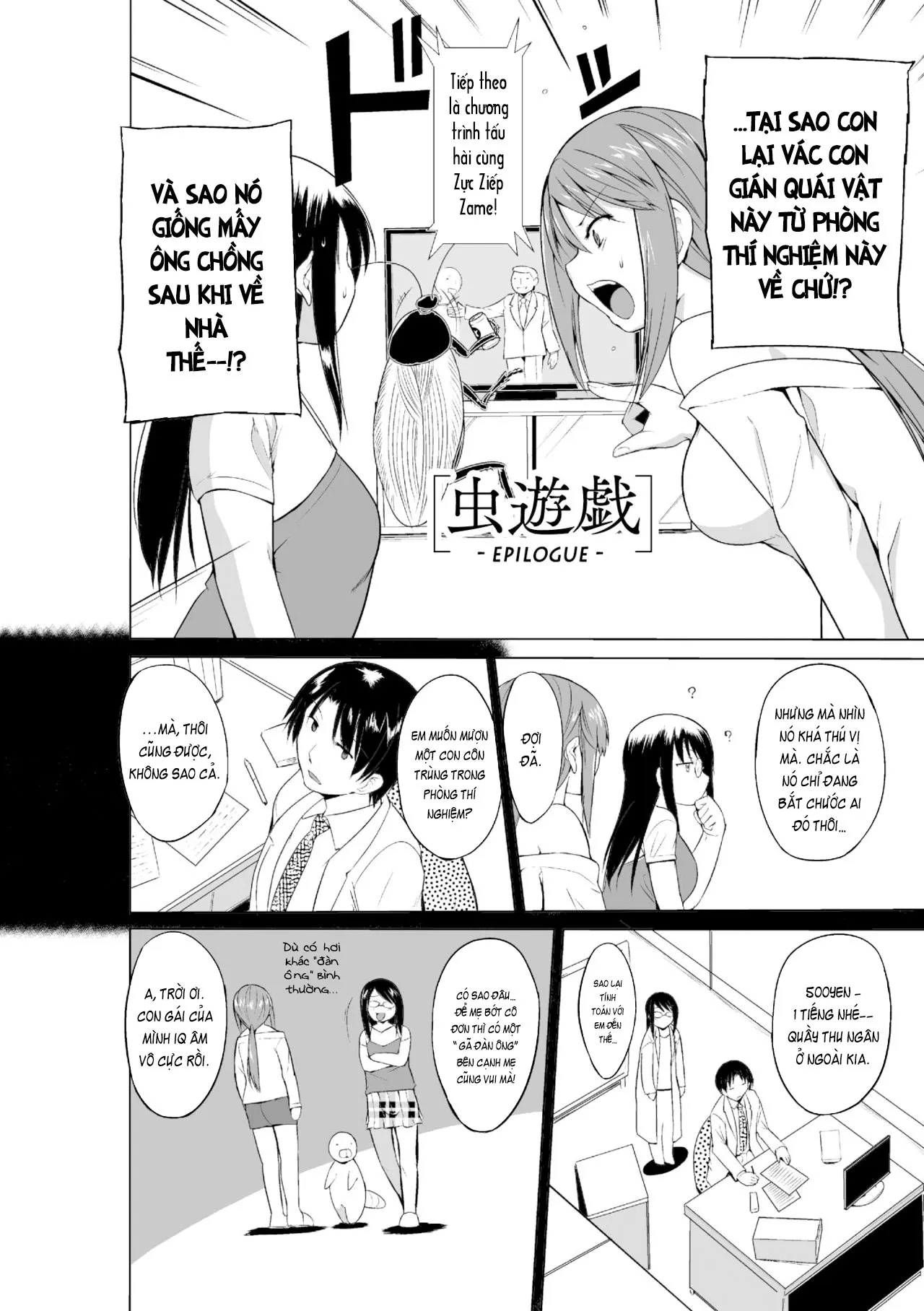 HentaiVN.net - Ảnh 25 - Mushi Asobi 2 [虫遊戯2] - Chapter 8 - END