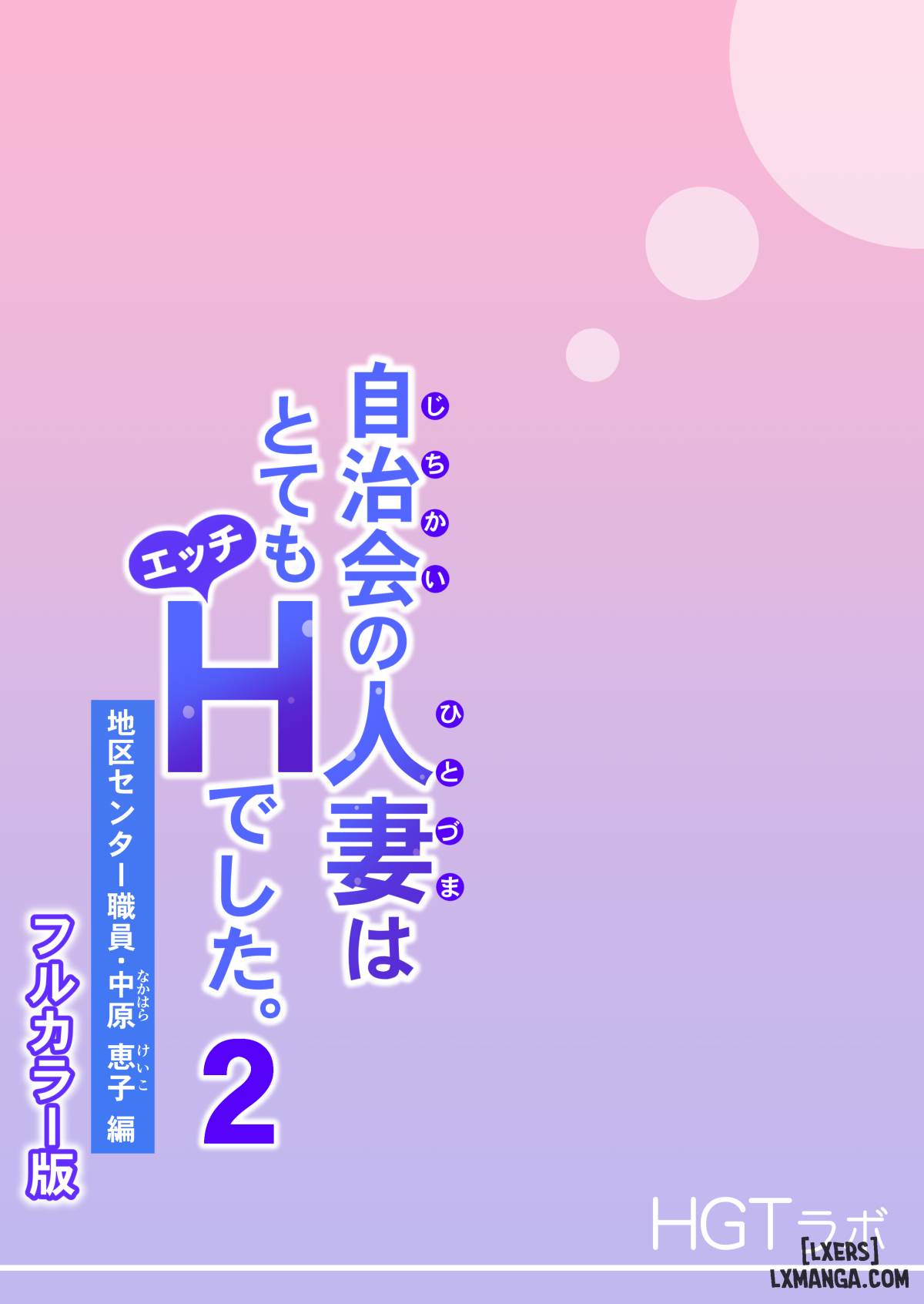 HentaiVN.net - Ảnh 117 - [full color] Hiệp hội khu phố - Chap 2