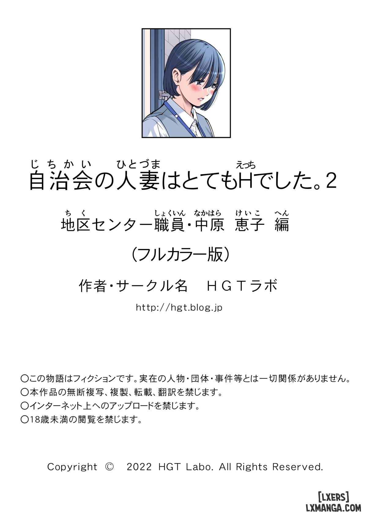 HentaiVN.net - Ảnh 119 - [full color] Hiệp hội khu phố - Chap 2