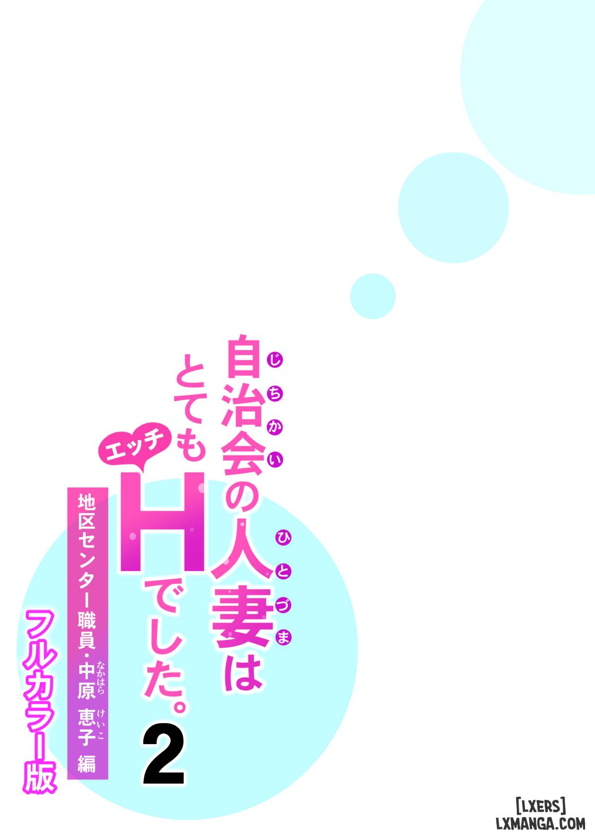 HentaiVN.net - Ảnh 42 - [full color] Hiệp hội khu phố - Chap 2