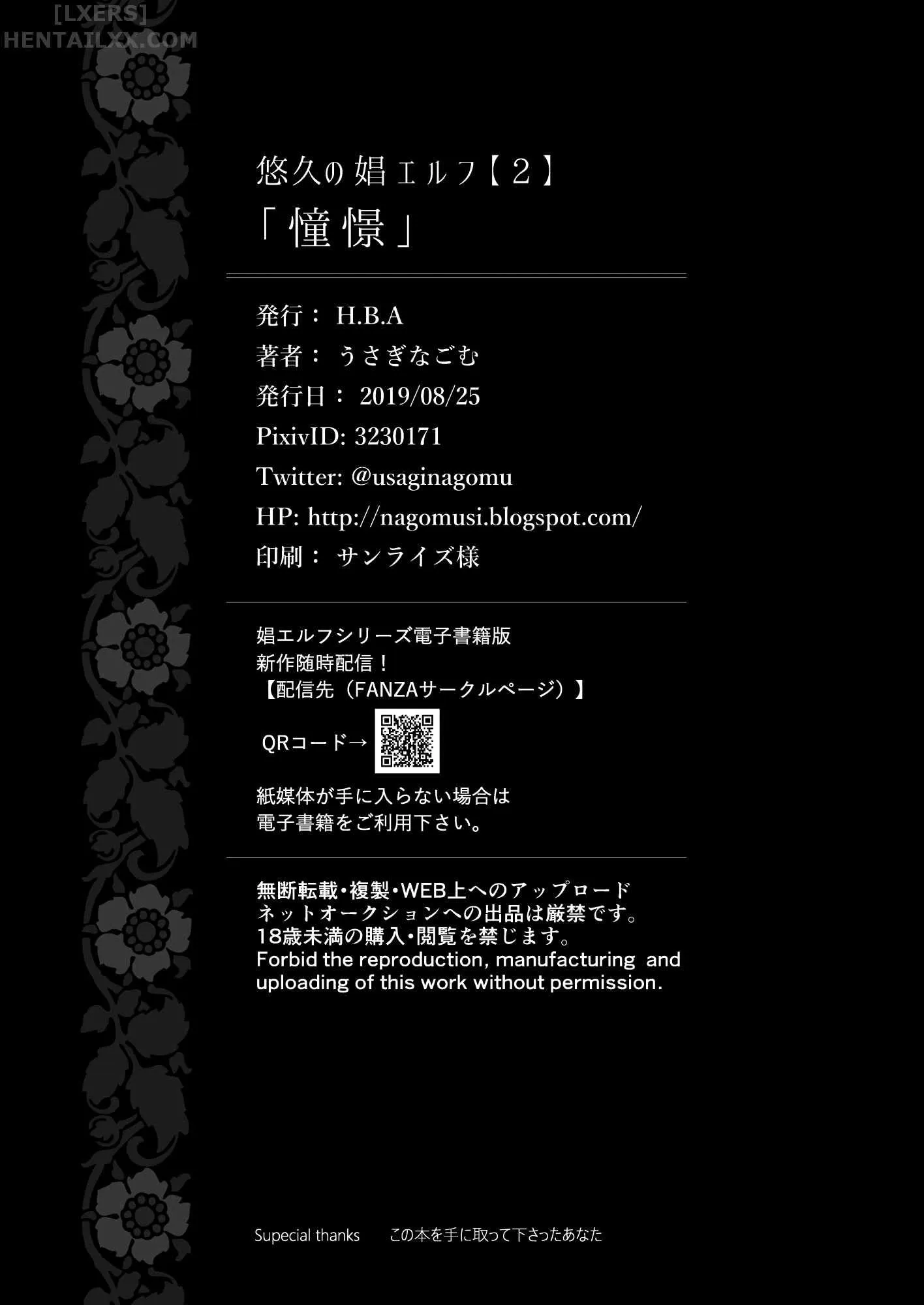 HentaiVN.net - Ảnh 35 - Yuukyuu No Shou Elf - Chap 2 ~Yearning~