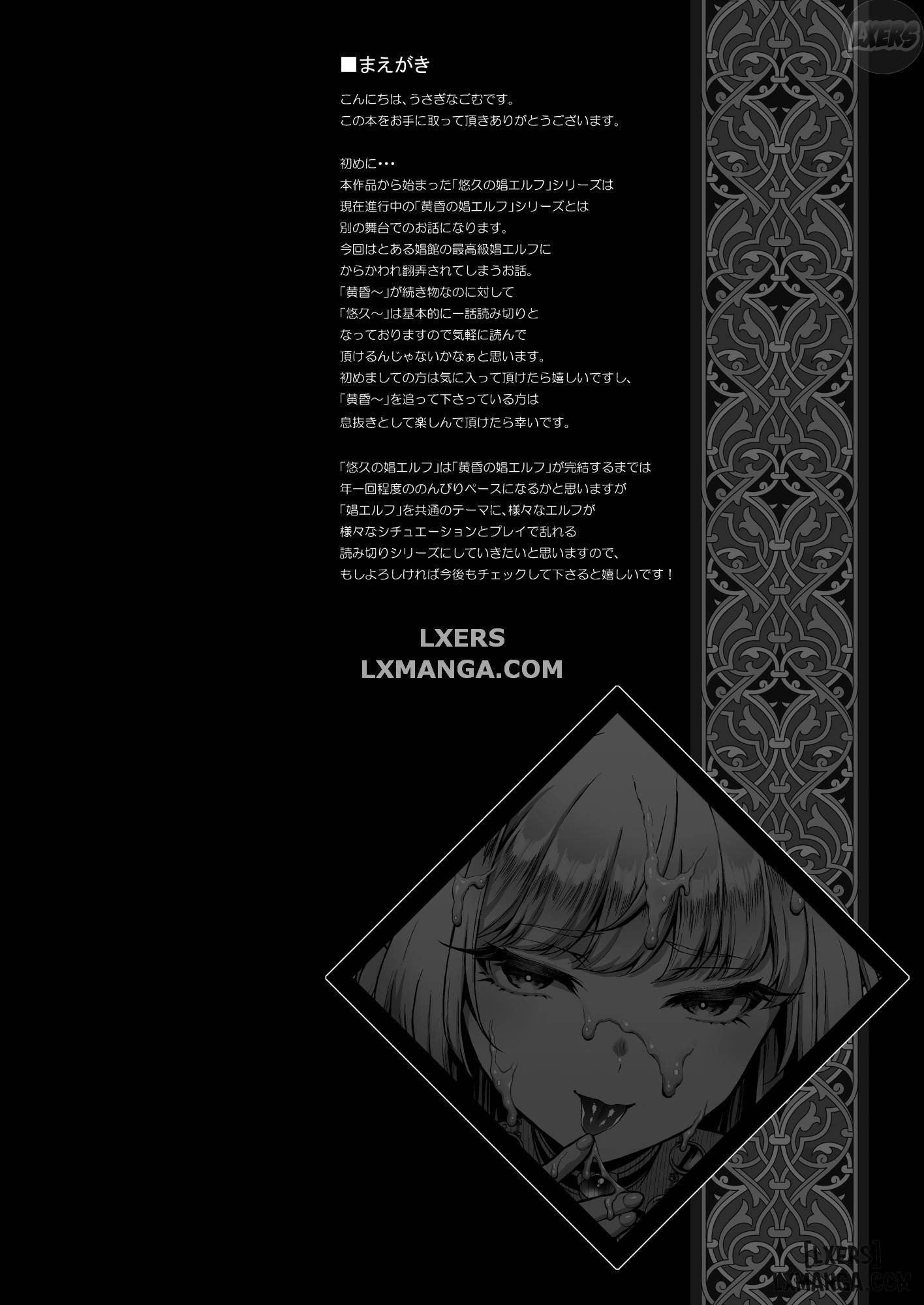 HentaiVN.net - Ảnh 6 - Yuukyuu No Shou Elf - Chapter 1