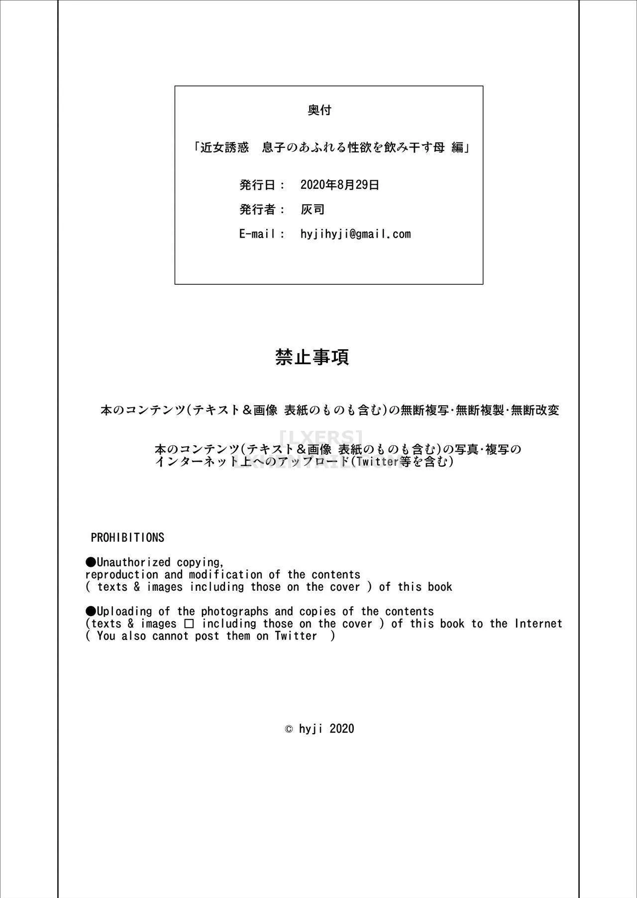 HentaiVN.net - Ảnh 49 - Kinjo Yuuwaku Musuko No Afureru Seiyoku O Nomihosu Haha Hen [Neighborhood Seduction ~Mother Drains Her Son's Overflowing Sexual Desire~] - Chap 3 - [END]