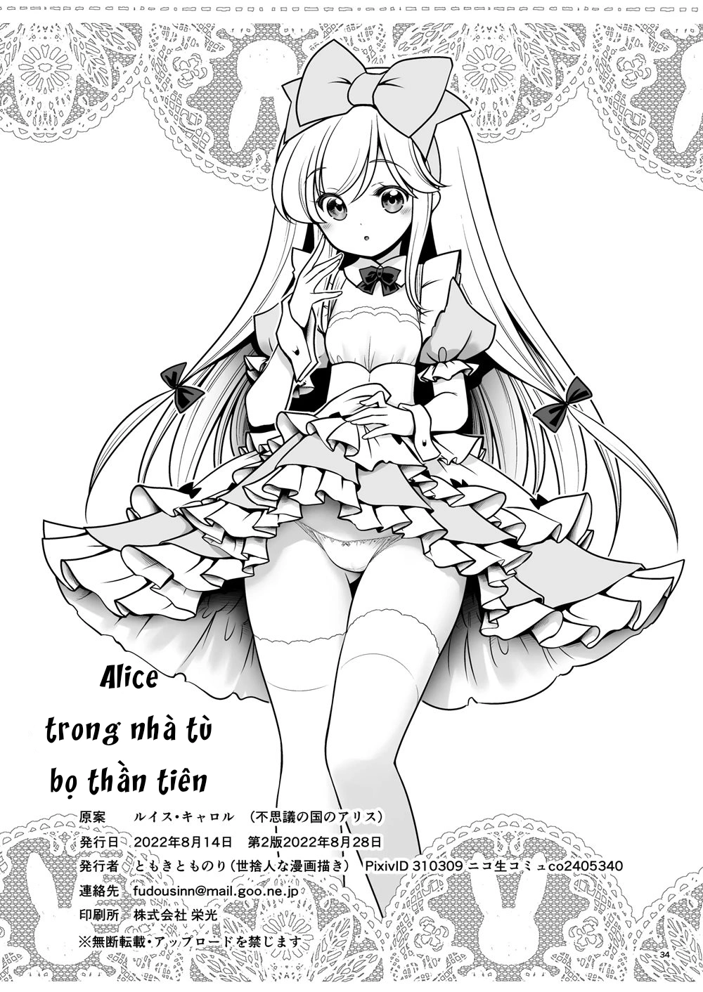 HentaiVN.net - Ảnh 33 - Alice và nhà tù côn trùng diệu kỳ - Oneshot