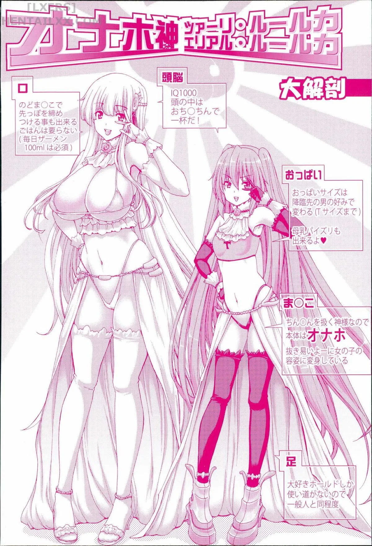 HentaiVN.net - Ảnh 3 - Mesuochi Z ~Kyousei Ninkatsu Haigou Zukan - Chap 1