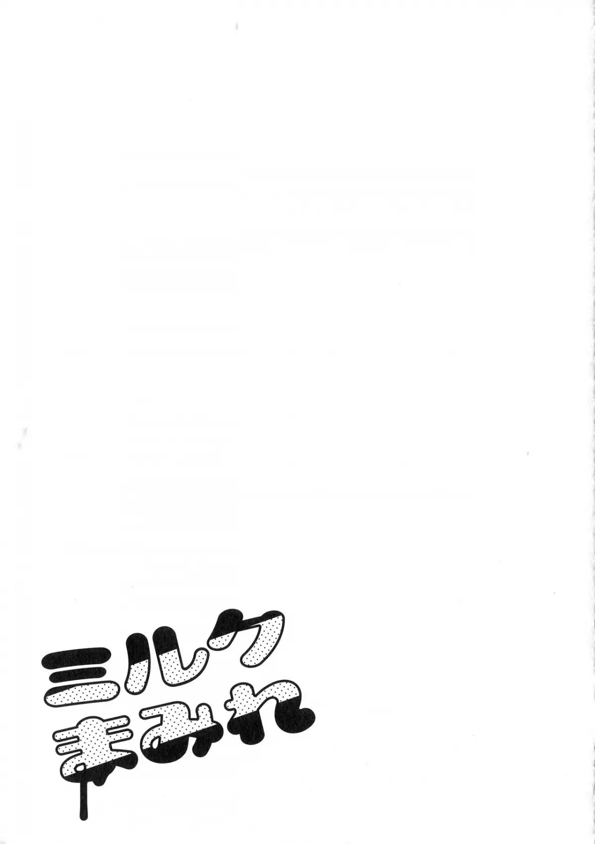 HentaiVN.net - Ảnh 51 - Milk Mamire - Chap 6