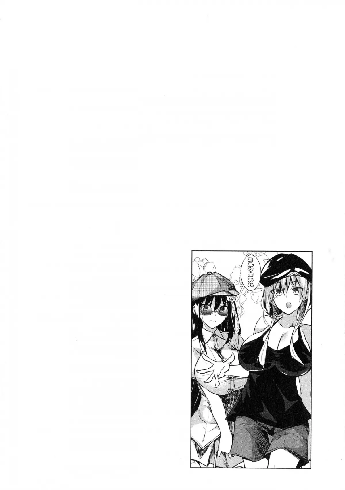 HentaiVN.net - Ảnh 52 - Milk Mamire - Chap 6