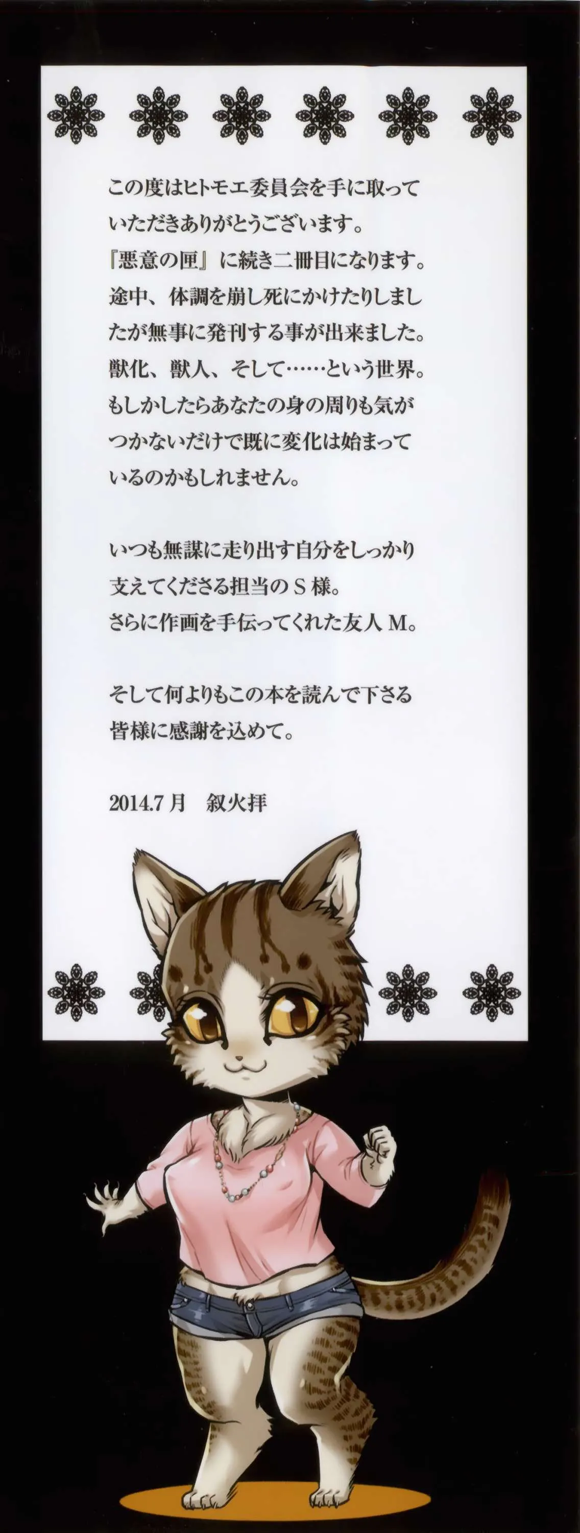 HentaiVN.net - Ảnh 4 - Human-lovers Committee - Chap 1: Beasts Intentions