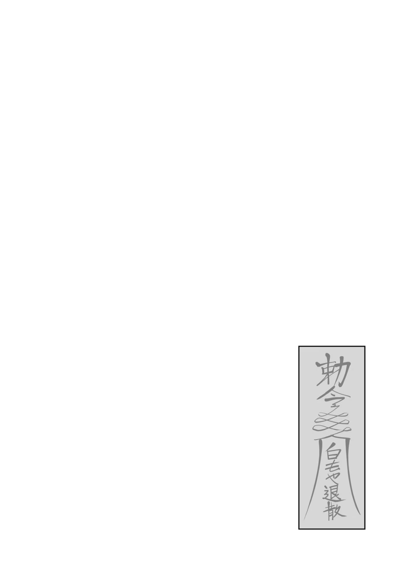 HentaiVN.net - Ảnh 29 - Kichiku Eiyuu - Chương 1.2