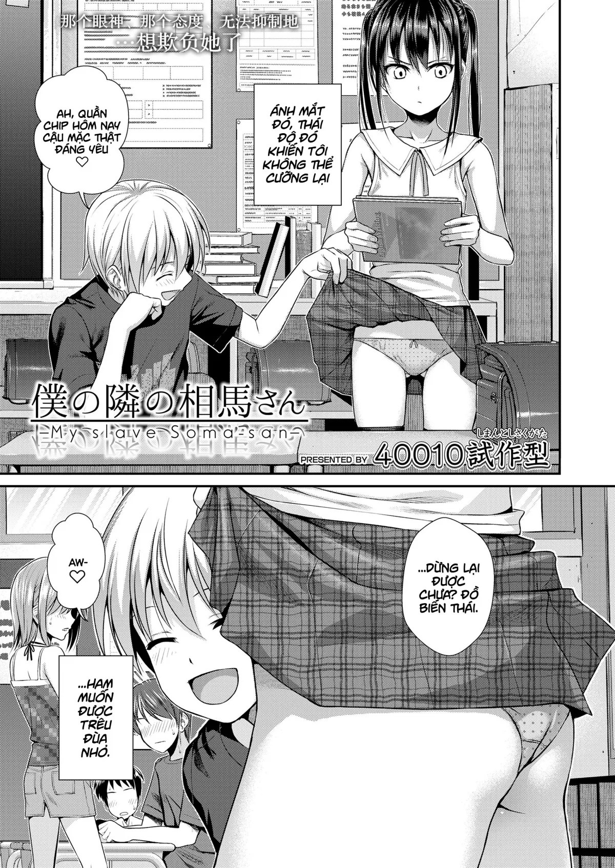 HentaiVN.net - Ảnh 3 - Boku No Tonari No Souma-San - Oneshot
