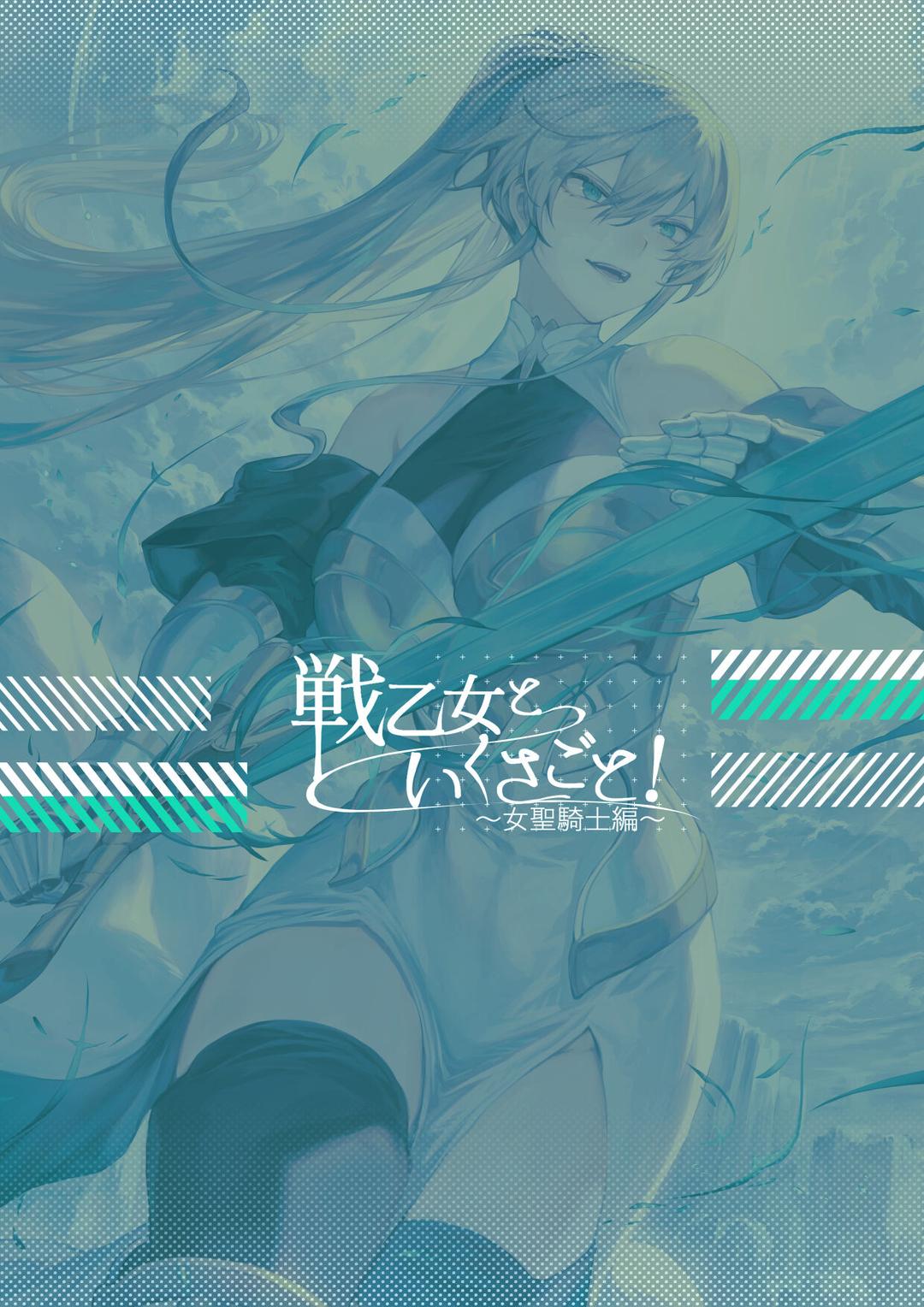 HentaiVN.net - Ảnh 49 - Ikusa Otome to Ikusa Goto - Chap 01B