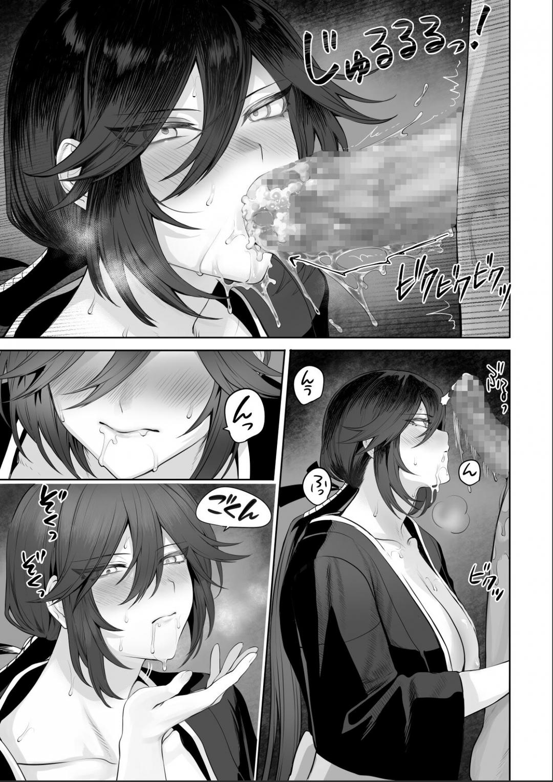 HentaiVN.net - Ảnh 33 - Ikusa Otome to Ikusa Goto - Chap 02C