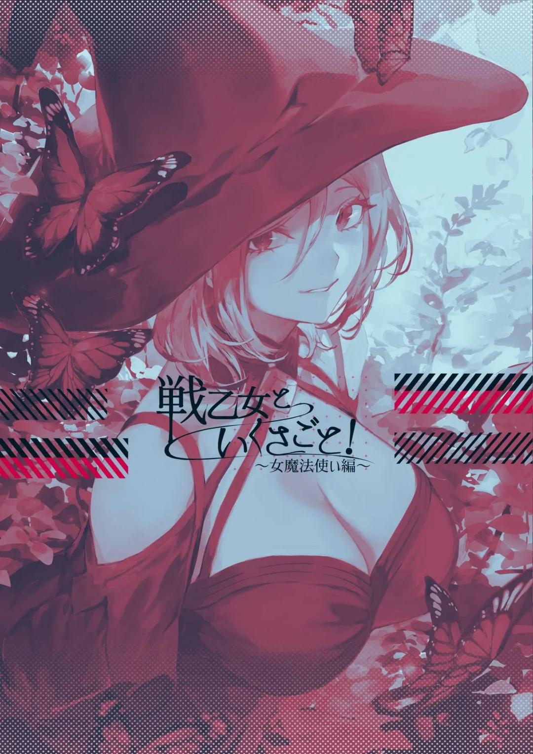 HentaiVN.net - Ảnh 86 - Ikusa Otome to Ikusa Goto - Chap 04B