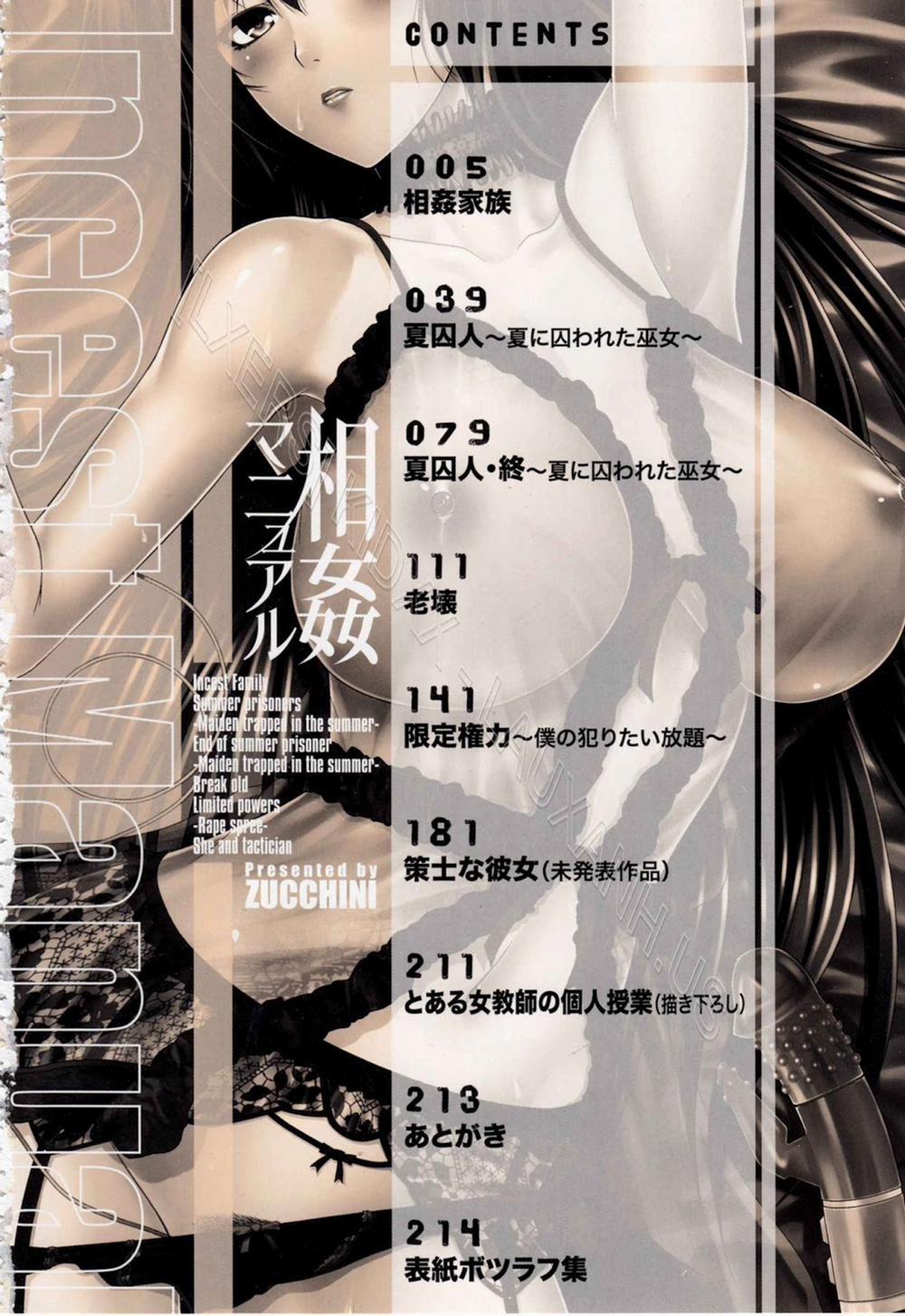 HentaiVN.net - Ảnh 3 - Soukan Manual [Incest Manual, 相姦マニュアル第] - Chap 1