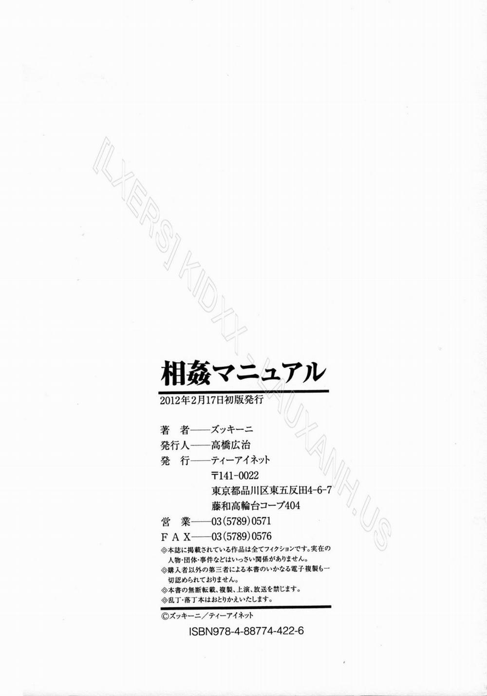 HentaiVN.net - Ảnh 34 - Soukan Manual [Incest Manual, 相姦マニュアル第] - Chap 6