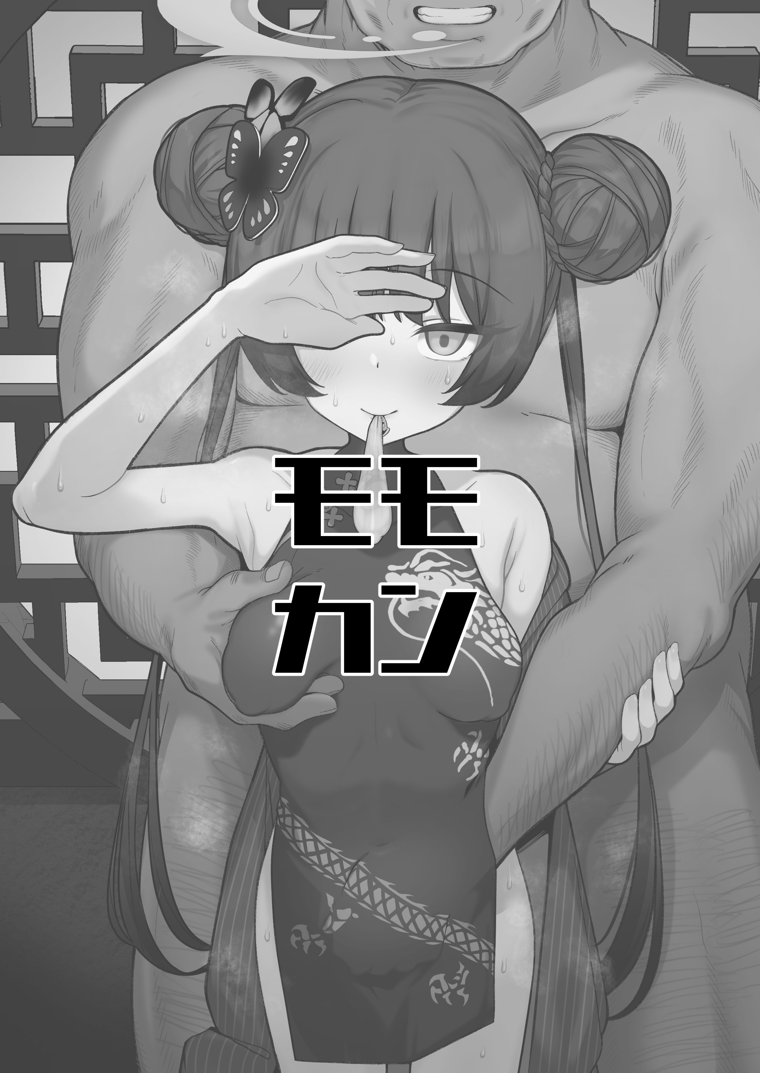 HentaiVN.net - Ảnh 33 - Netorase Archive - Kisaki
