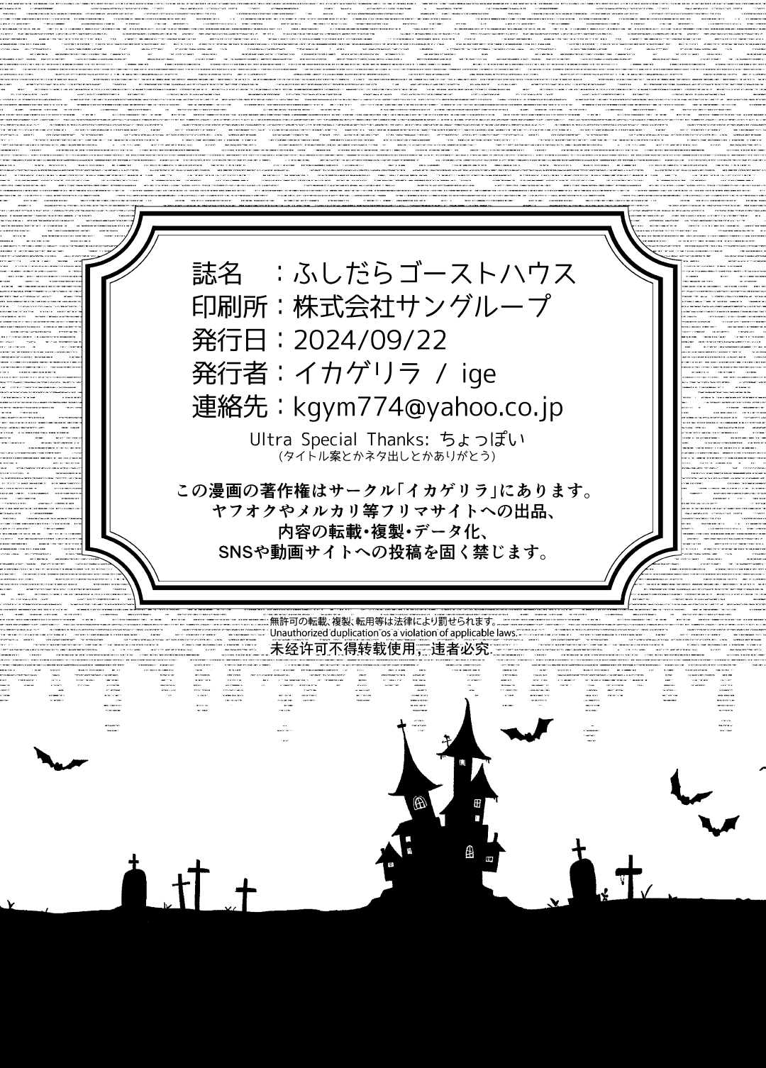 HentaiVN.net - Ảnh 21 - Ngôi Nhà Ma Dâm Đảng - Oneshot