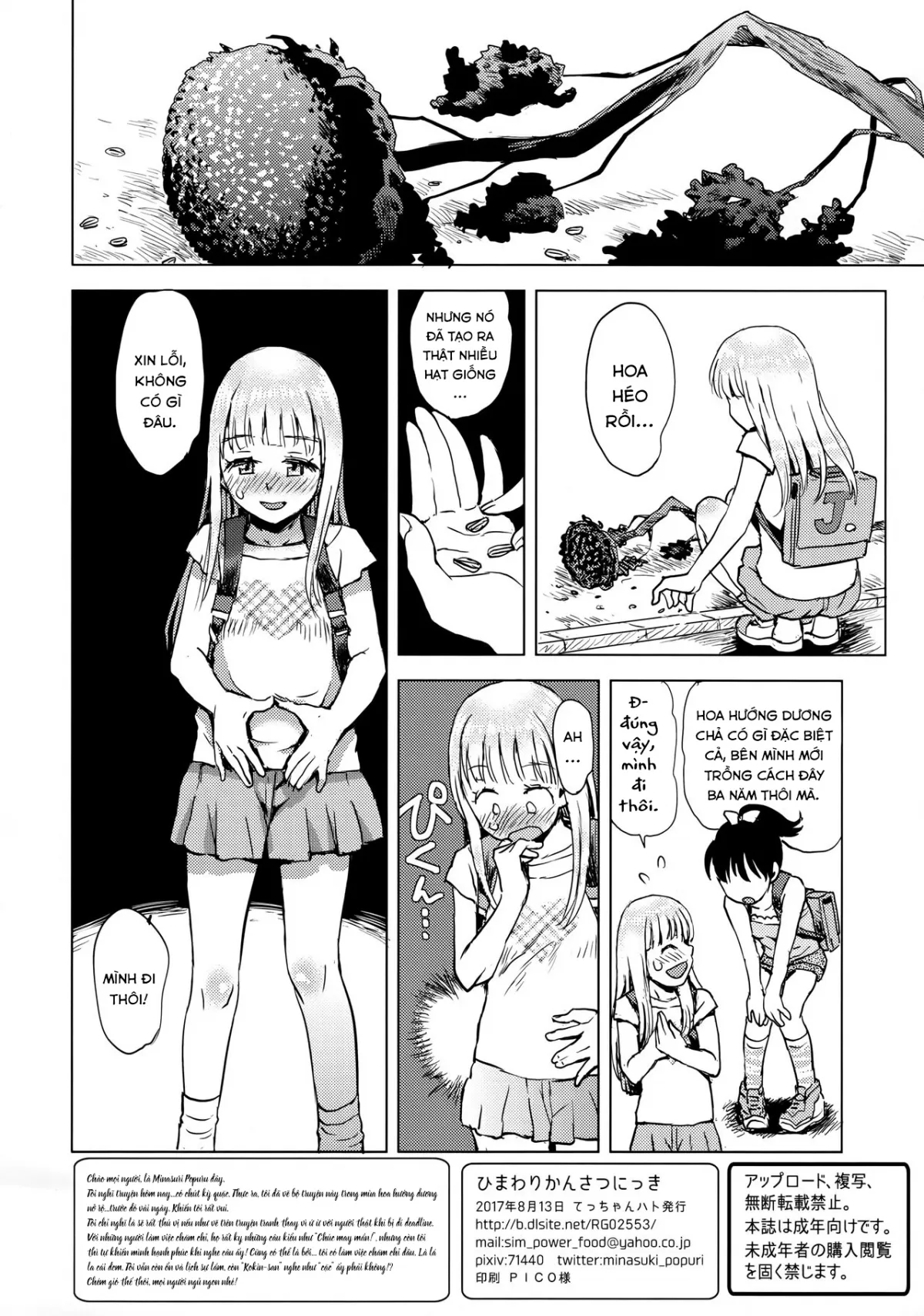 HentaiVN.net - Ảnh 23 - Nhật Ký Quan Sát Hoa Hướng Dương [ひまわりかんさつにっき; Sunflower observation diary; Himawari Kansatsu Nikki] - Oneshot