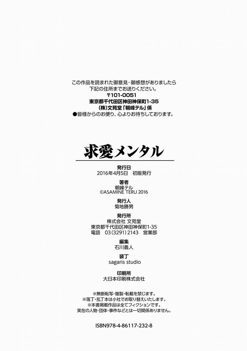 HentaiVN.net - Ảnh 22 - Romance Mental [Kyuuai Mental, 求愛メンタル] - Chap 9