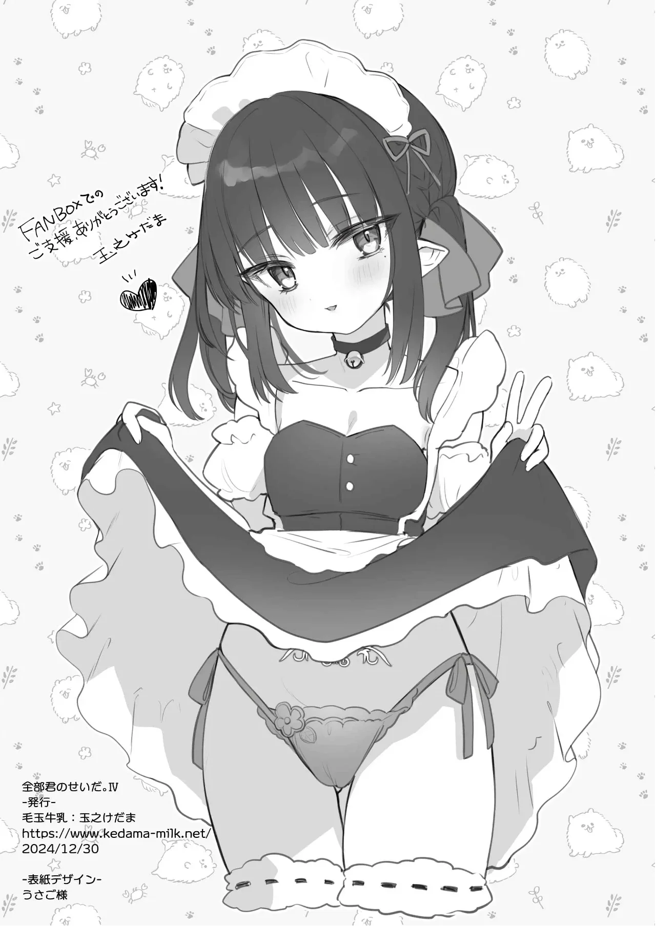 HentaiVN.net - Ảnh 36 - Tất cả là lỗi của ngươi! IV - Oneshot