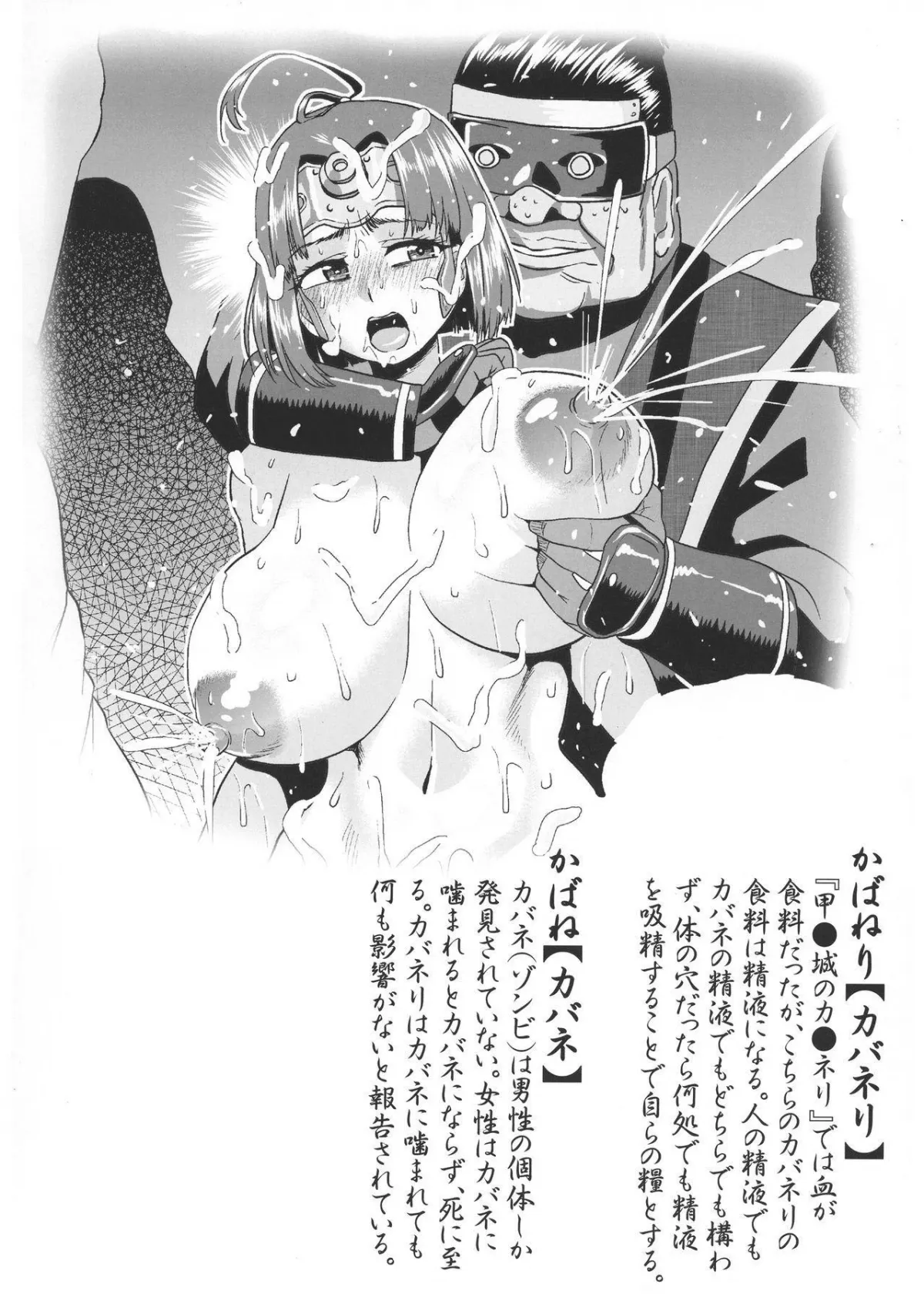 HentaiVN.net - Ảnh 48 - Nikubenjou no Kabaneri Sono Ni - Chap 3