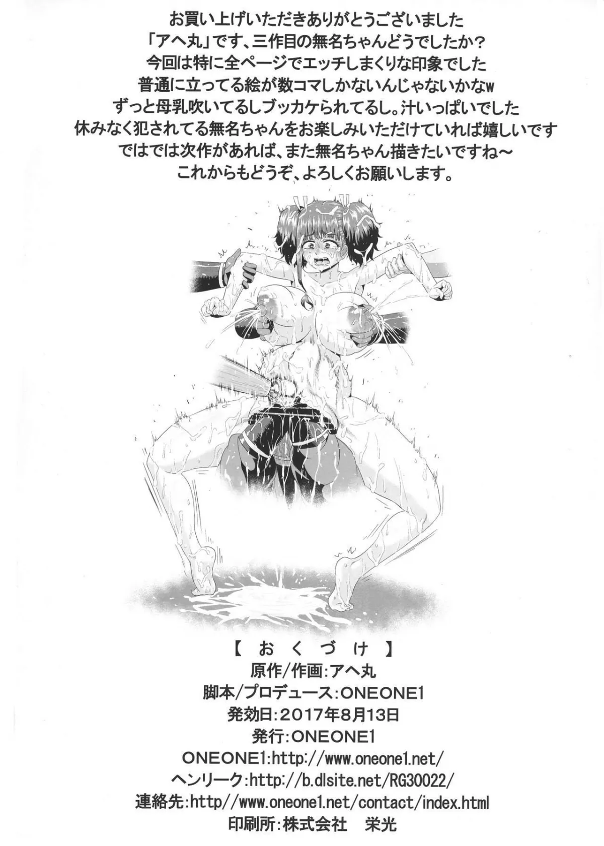 HentaiVN.net - Ảnh 50 - Nikubenjou no Kabaneri Sono Ni - Chap 3