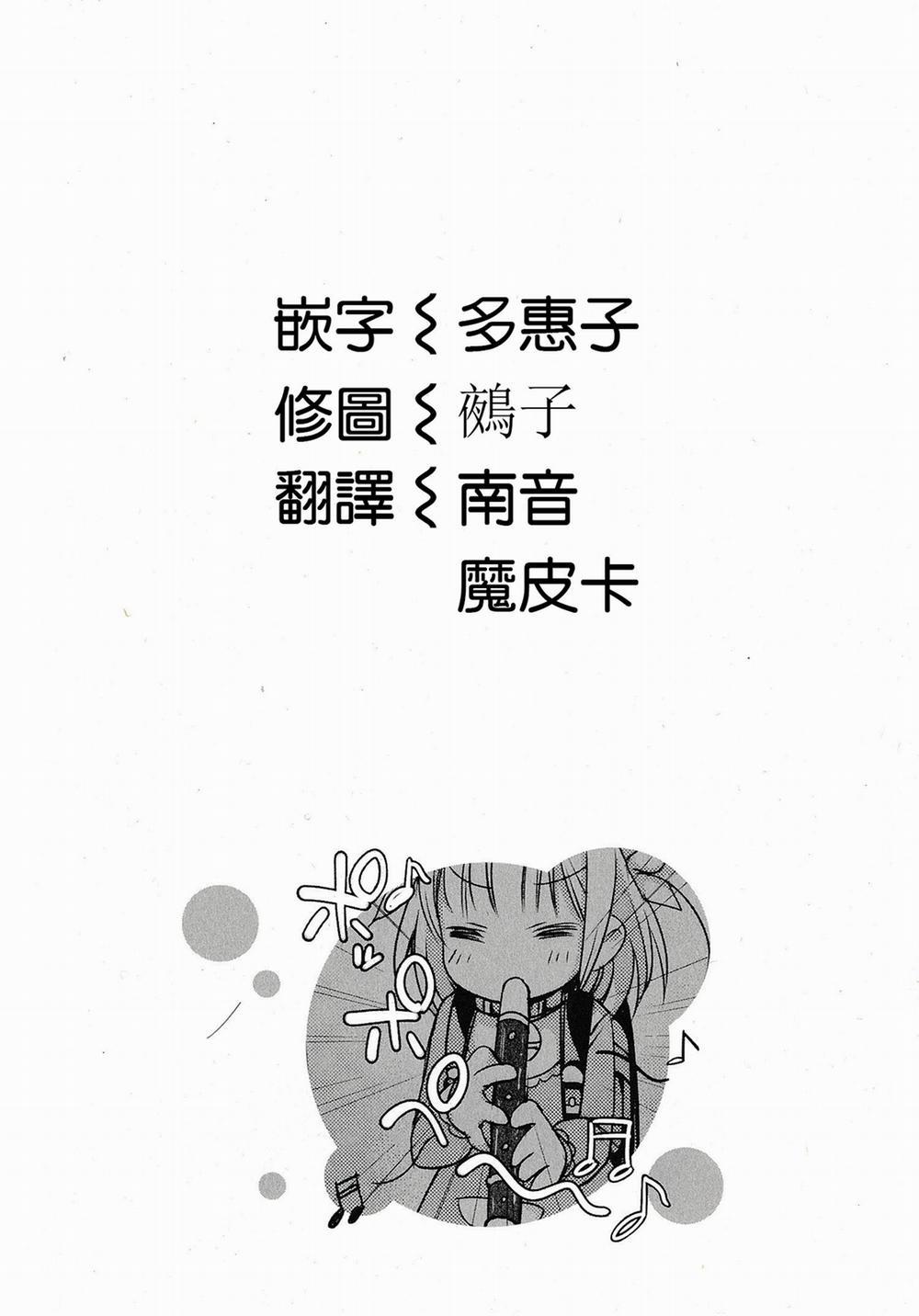 HentaiVN.net - Ảnh 37 - Nozoemon [Doraemon phiên bản loli dâm đãng; のぞえもん] - Người bạn đến từ tương lai