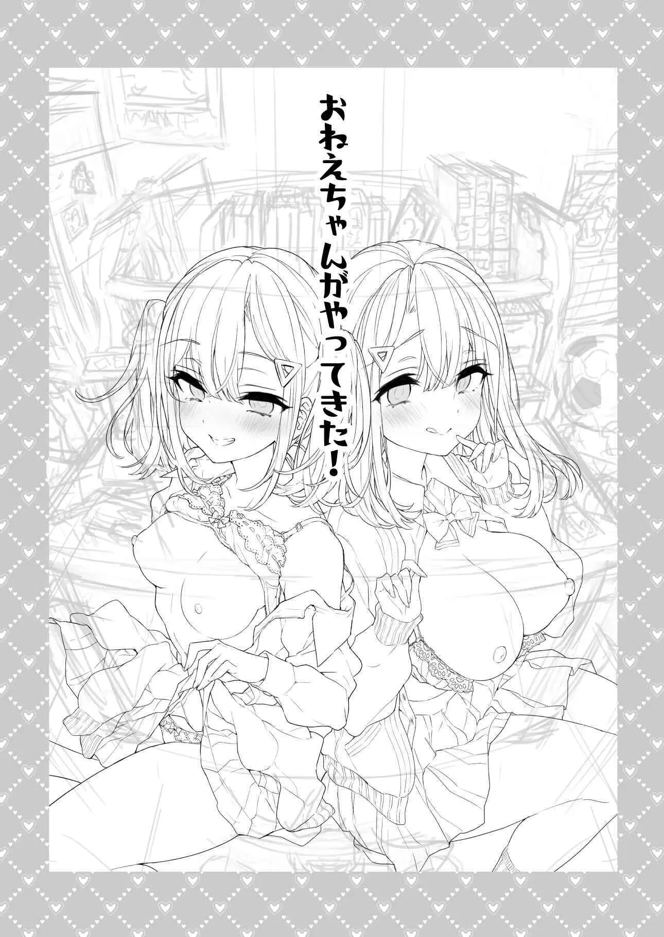 HentaiVN.net - Ảnh 4 - Onee-chan ga Yattekita! - Dịch bao hay! - Oneshot