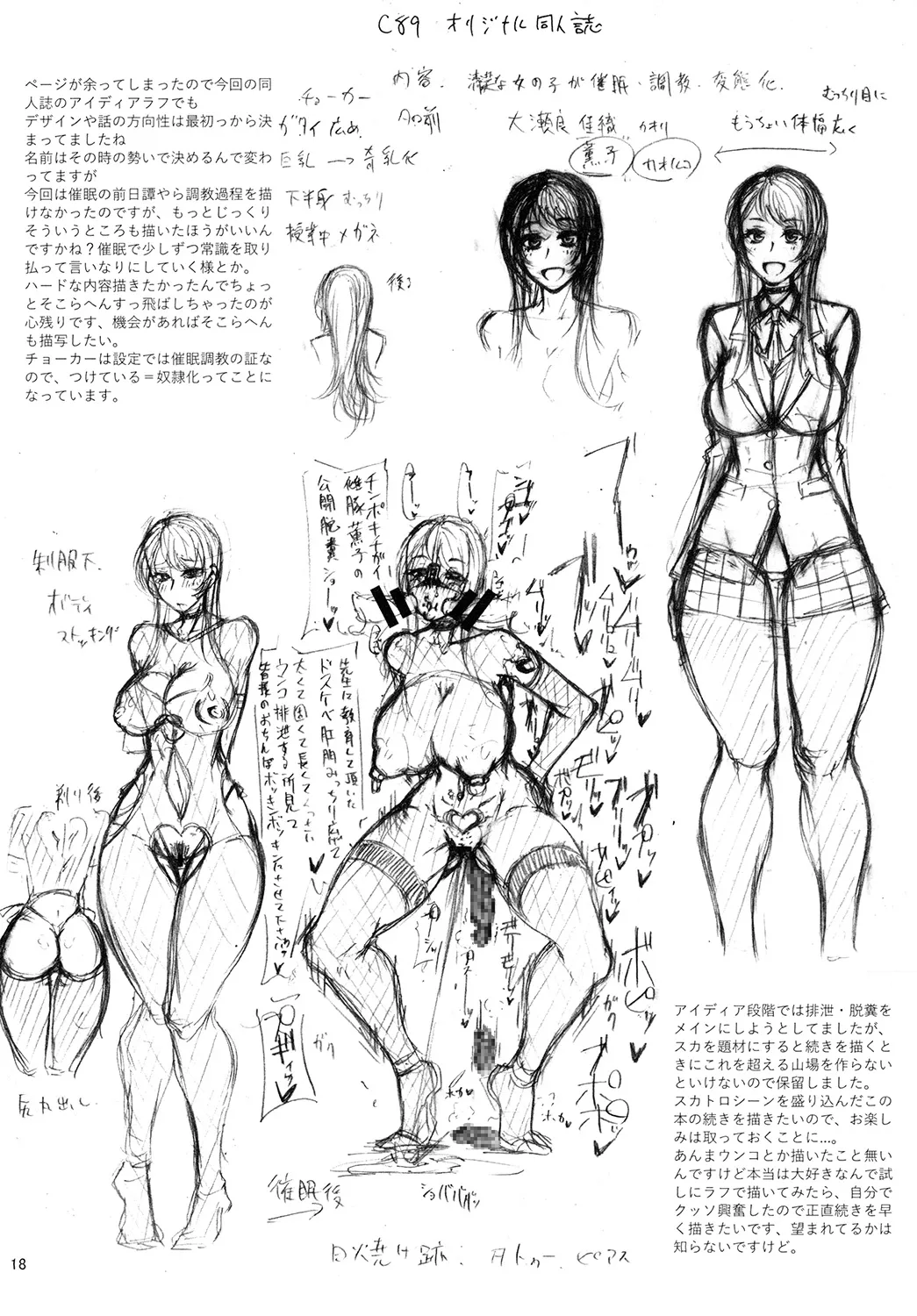 HentaiVN.net - Ảnh 20 - Ochita Yume no Naka de - Chap 1