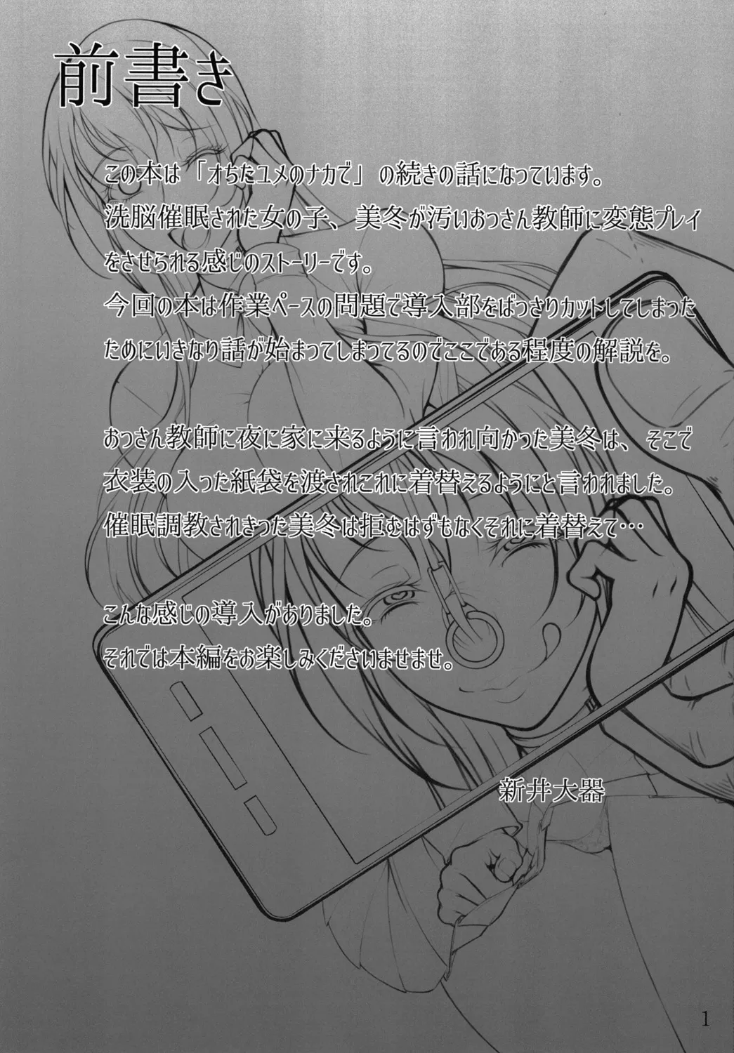 HentaiVN.net - Ảnh 3 - Ochita Yume no Naka de - Chap 2