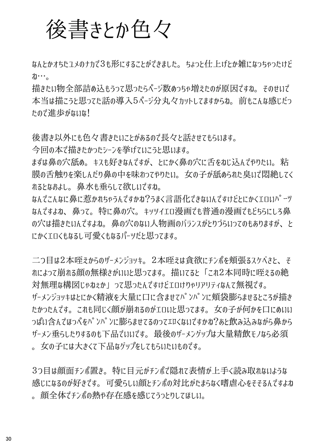 HentaiVN.net - Ảnh 32 - Ochita Yume no Naka de - Chap 3