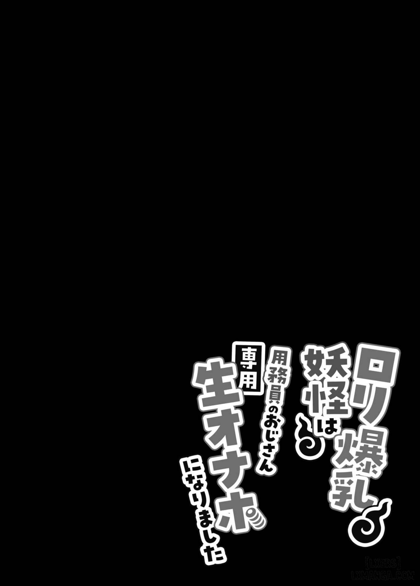 HentaiVN.net - Ảnh 25 - The loli busty monster has become a live onahole exclusively for the janitor uncle - Oneshot