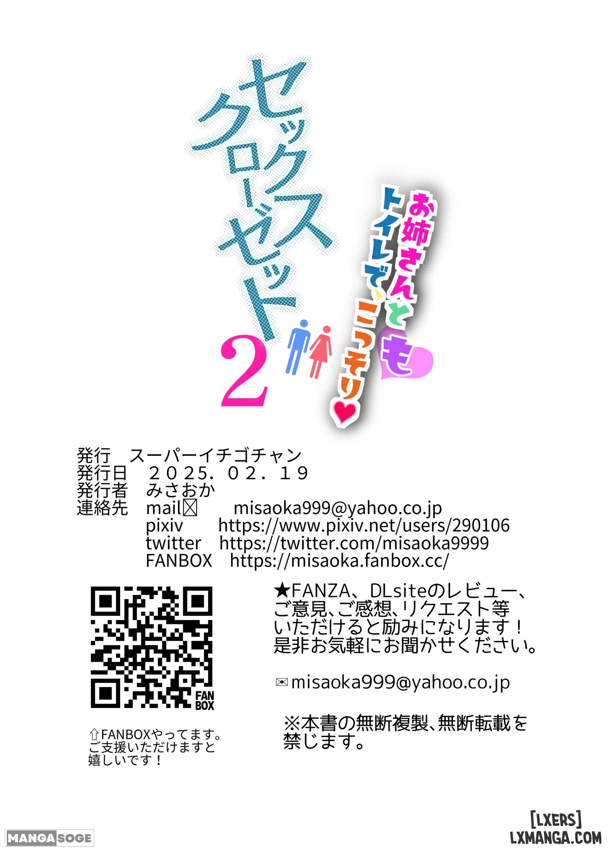 HentaiVN.net - Ảnh 38 - Sex Closet 2 - Oneshot