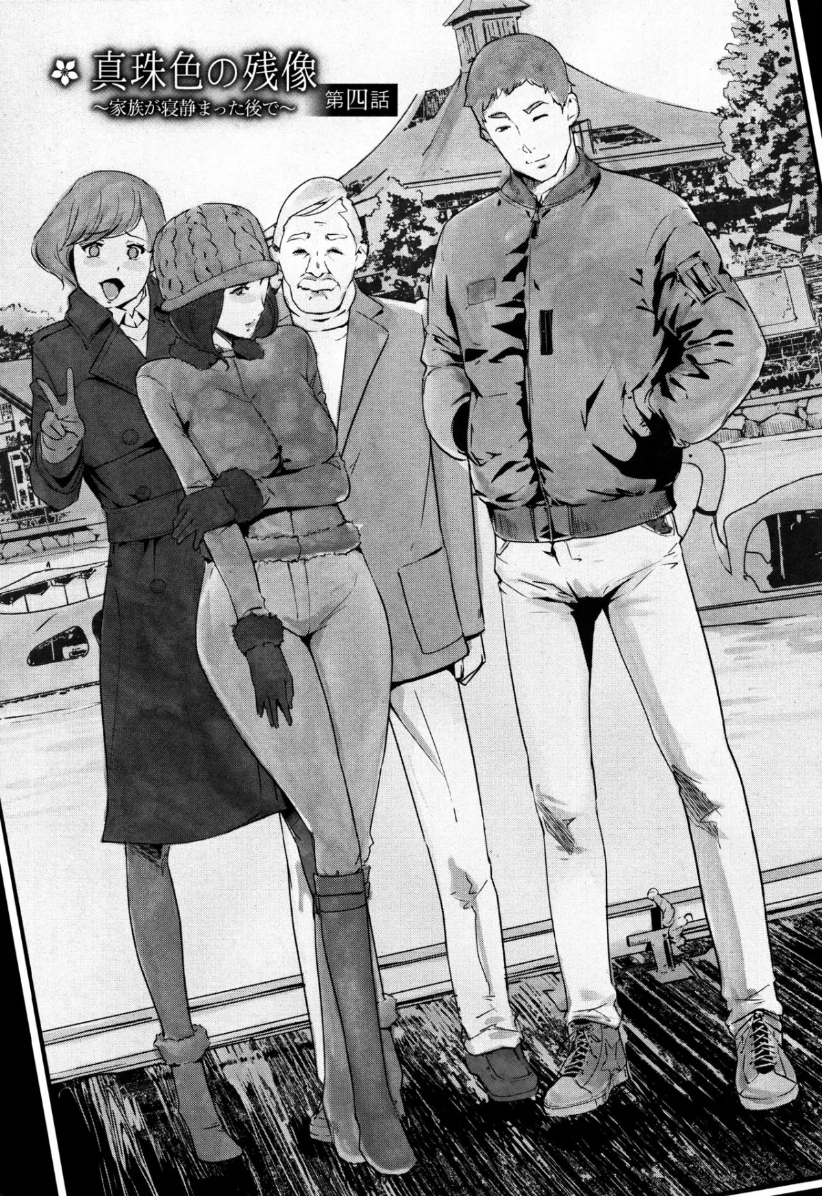 HentaiVN.net - Ảnh 4 - Shinjuiro no Zanzou [Pearl Grey Afterimage; Shinjuiro No Zanzou ~Kazoku Ga Neshizumatta Ato De~] - Chap 4