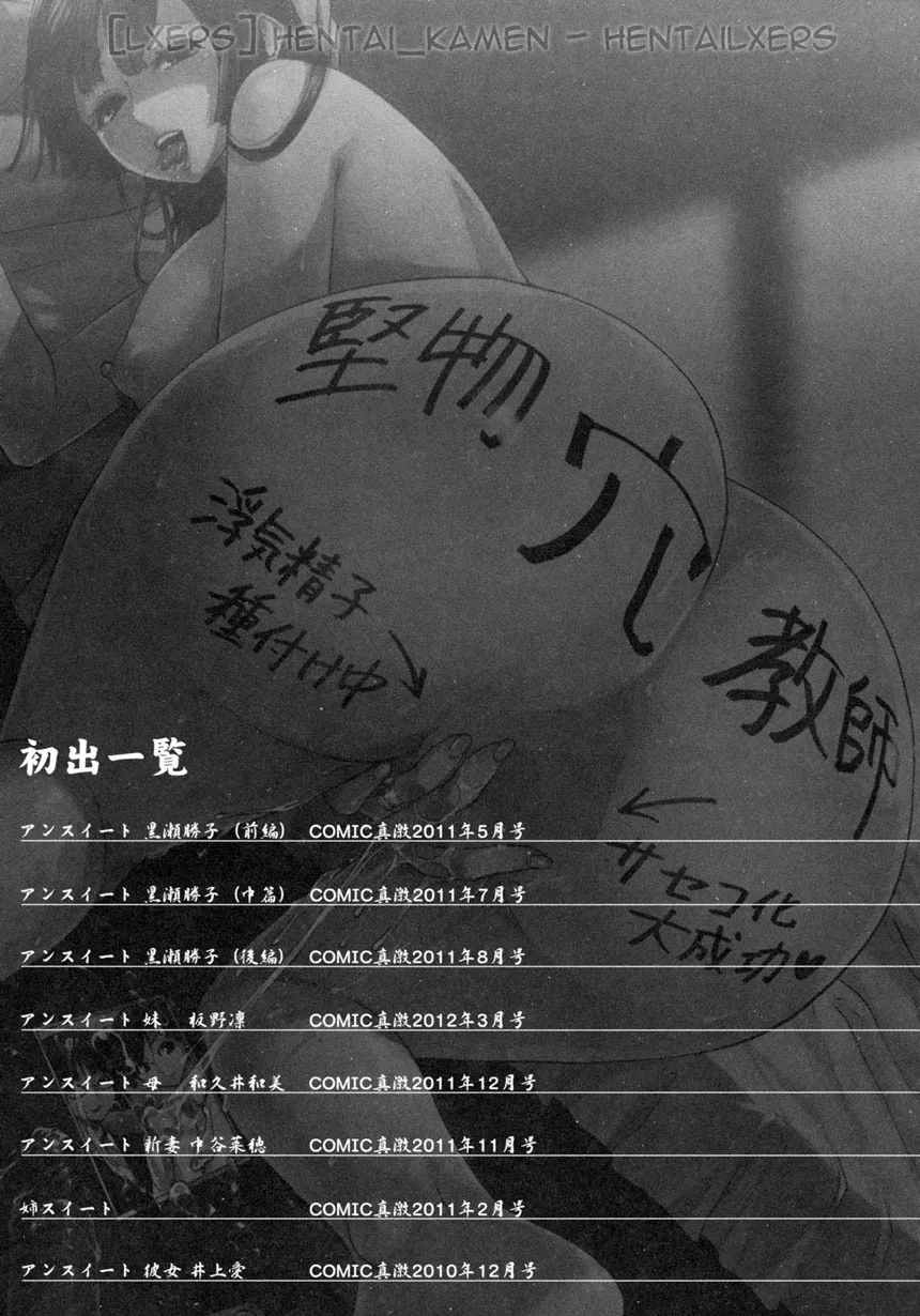 HentaiVN.net - Ảnh 28 - Unsweet Netorare Ochita Onna-tachi - Chap 8