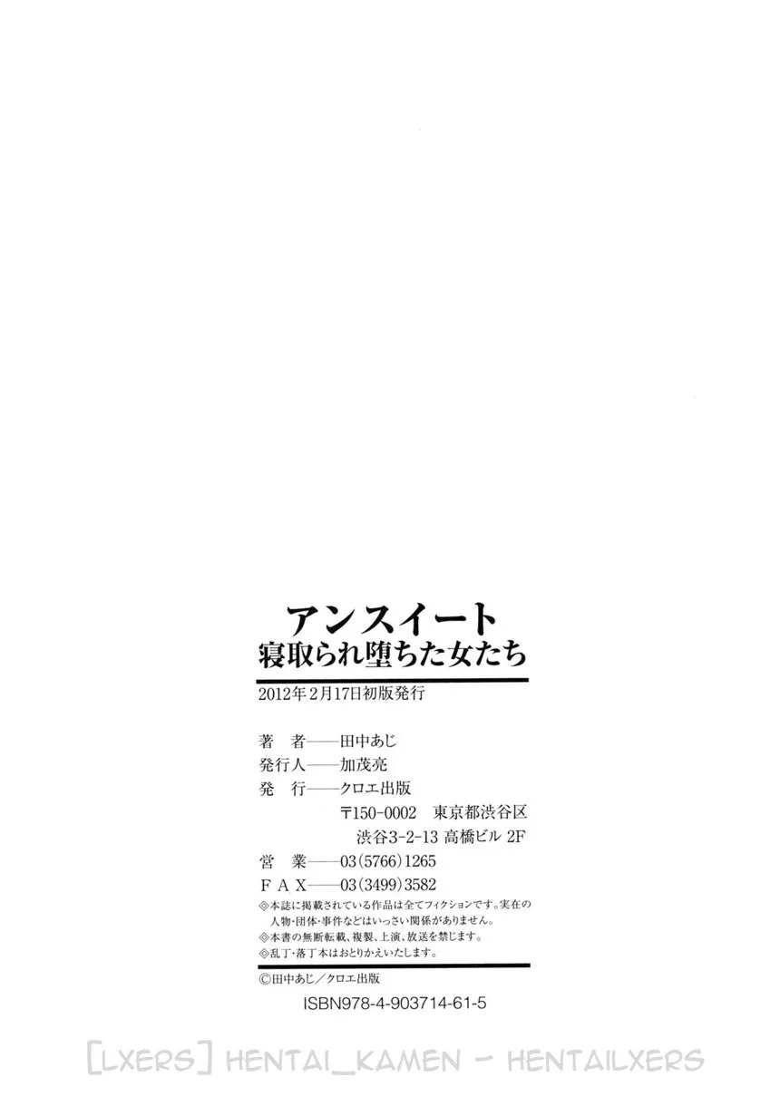 HentaiVN.net - Ảnh 33 - Unsweet Netorare Ochita Onna-tachi - Chap 8