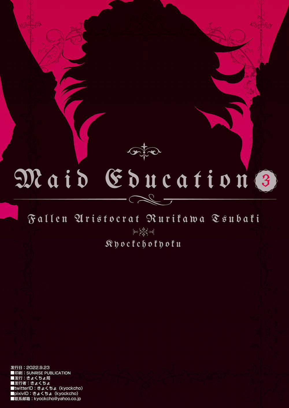 HentaiVN.net - Ảnh 27 - Maid Kyouiku -Botsuraku Kizoku Rurikawa Tsubaki - Chapter 3