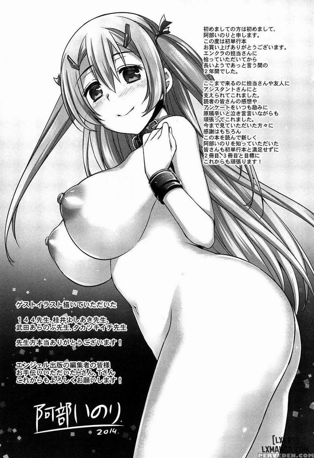 HentaiVN.net - Ảnh 15 - Anamawashi - Chương 10 END