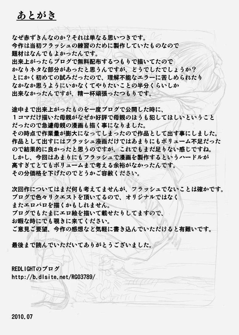 HentaiVN.net - Ảnh 15 - Little Red Riding Hood [Little Red Riding Hoods Adult Picture Book] - Oneshot