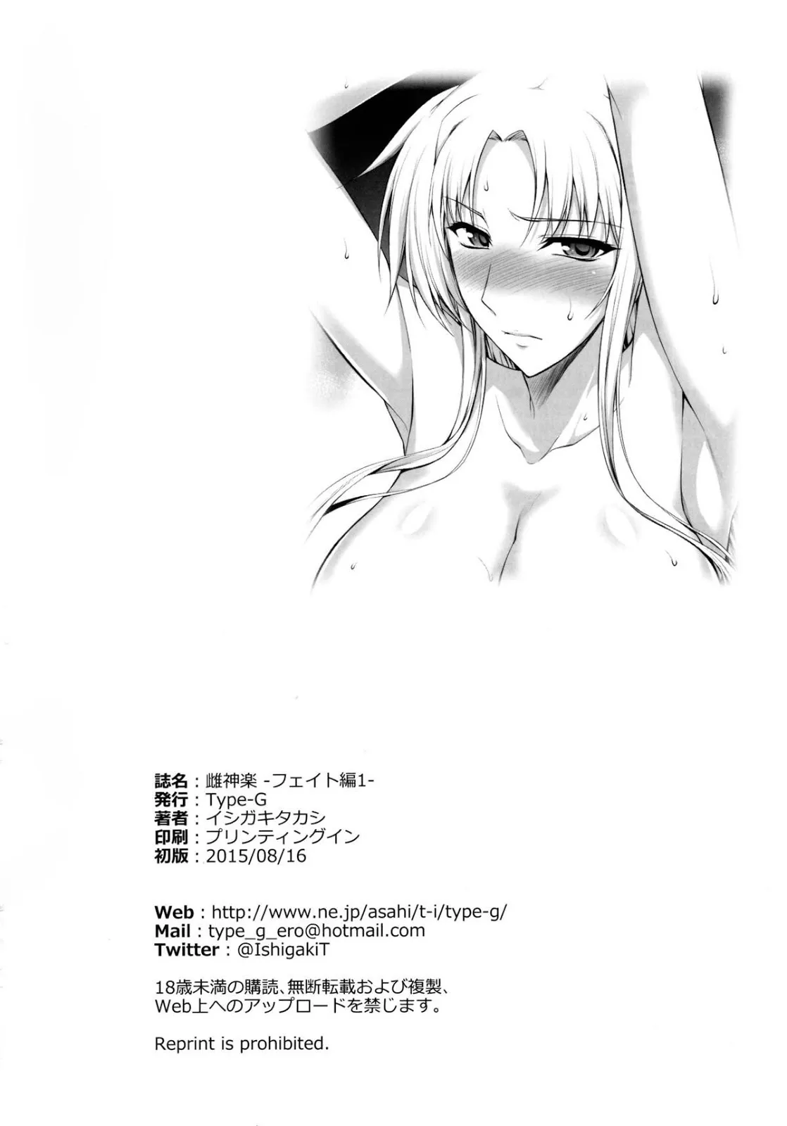 HentaiVN.net - Ảnh 31 - Mating Dance - Fate (Mahou Shoujo Lyrical Nanoha) [Mesu Kagura -Fate Hen-] - Chap 1