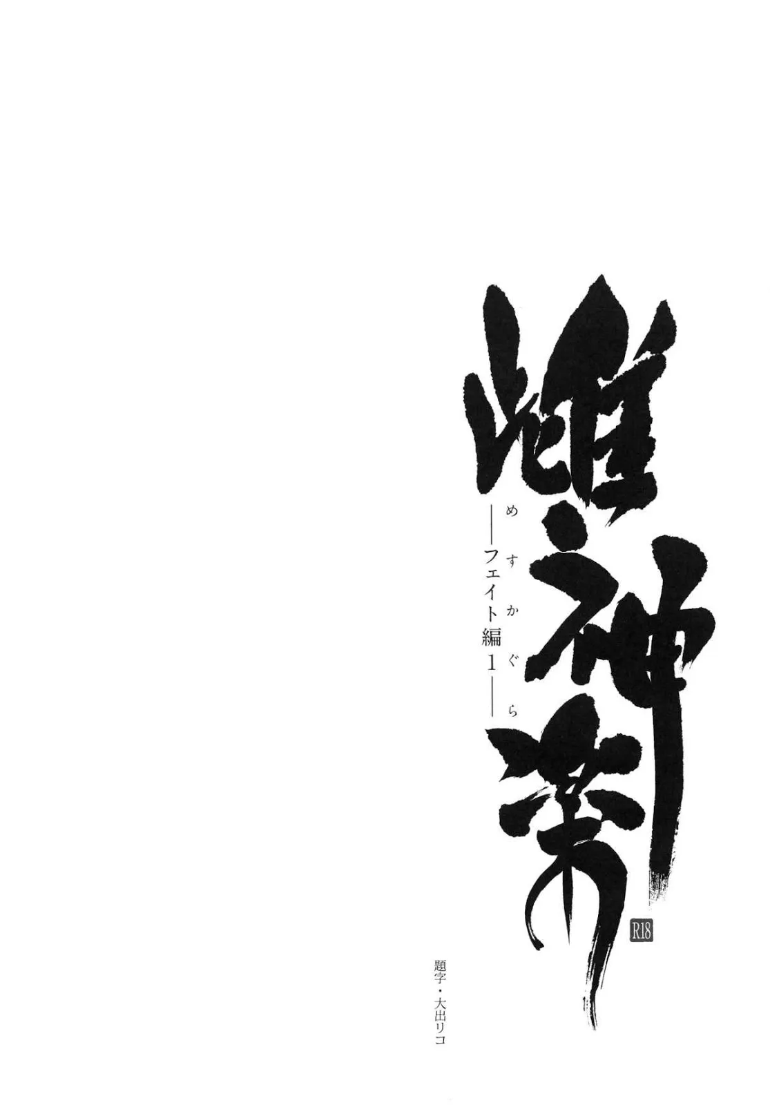 HentaiVN.net - Ảnh 5 - Mating Dance - Fate (Mahou Shoujo Lyrical Nanoha) [Mesu Kagura -Fate Hen-] - Chap 1